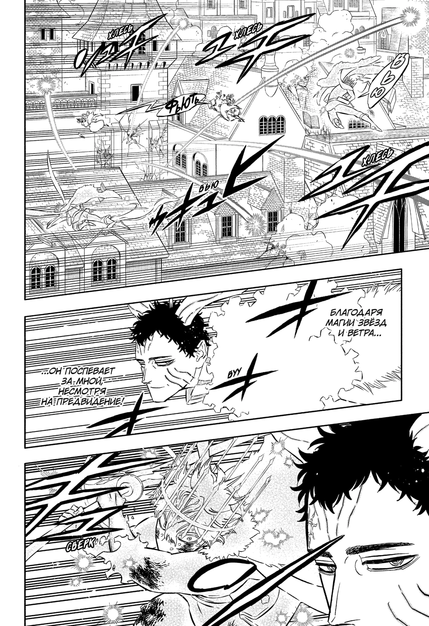 Read Чёрный клевер Manga Online