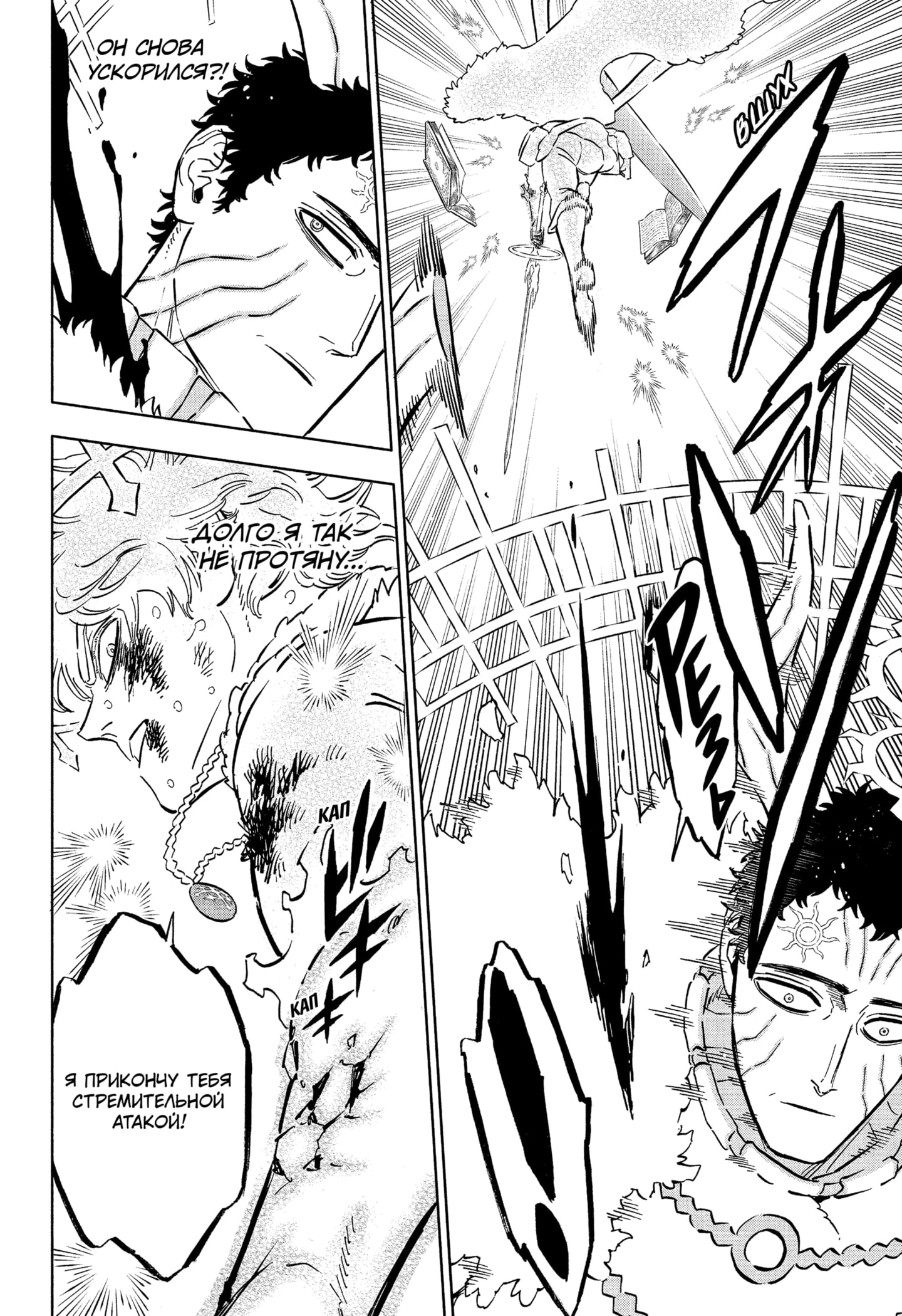 Read Чёрный клевер Manga Online