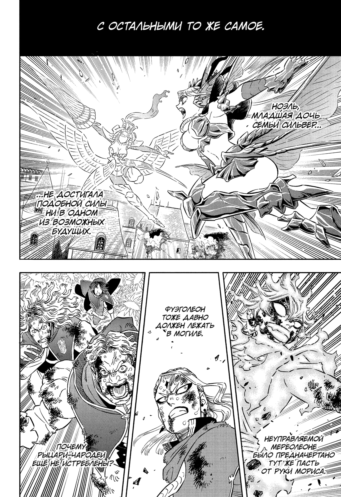 Read Чёрный клевер Manga Online