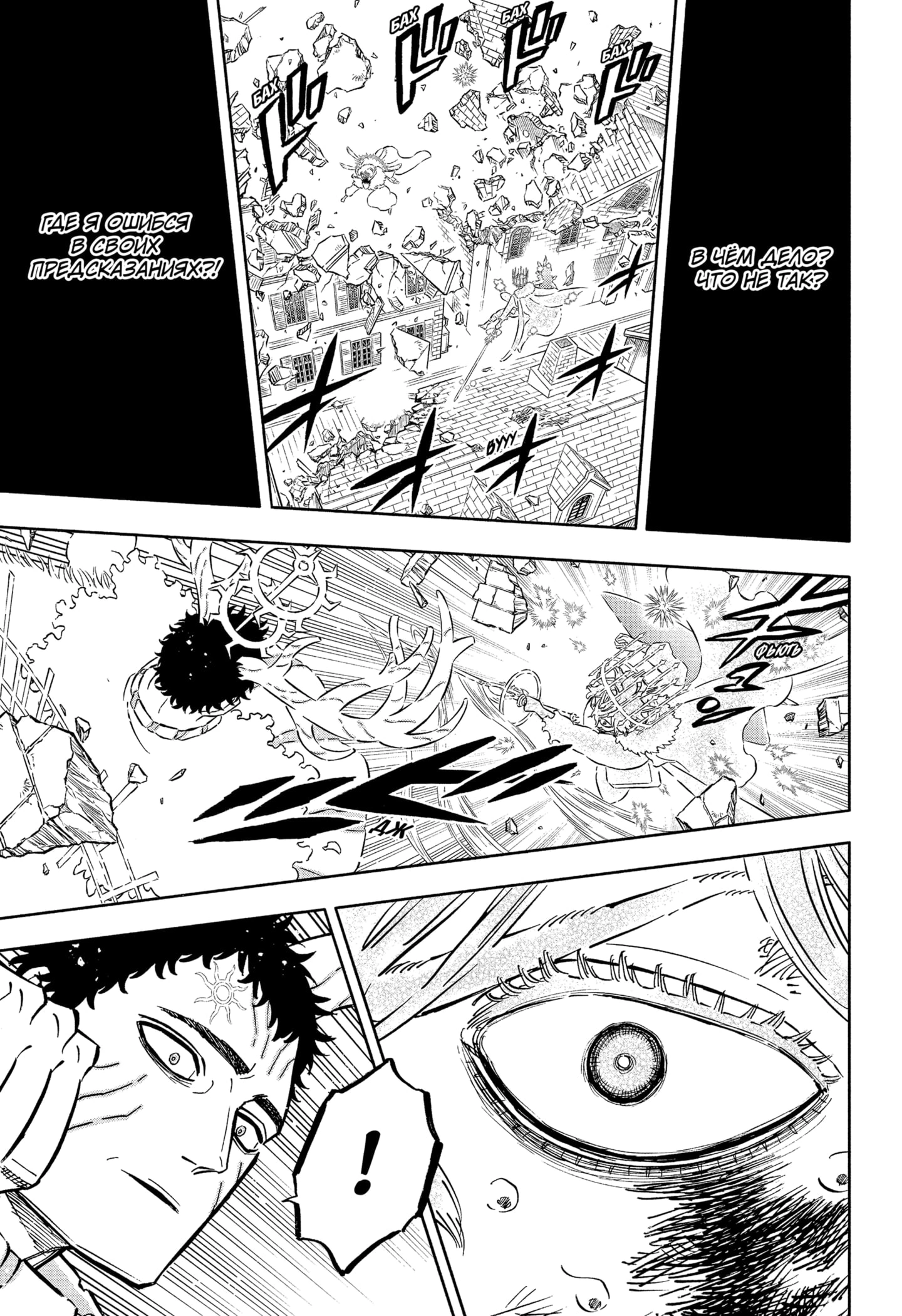 Read Чёрный клевер Manga Online