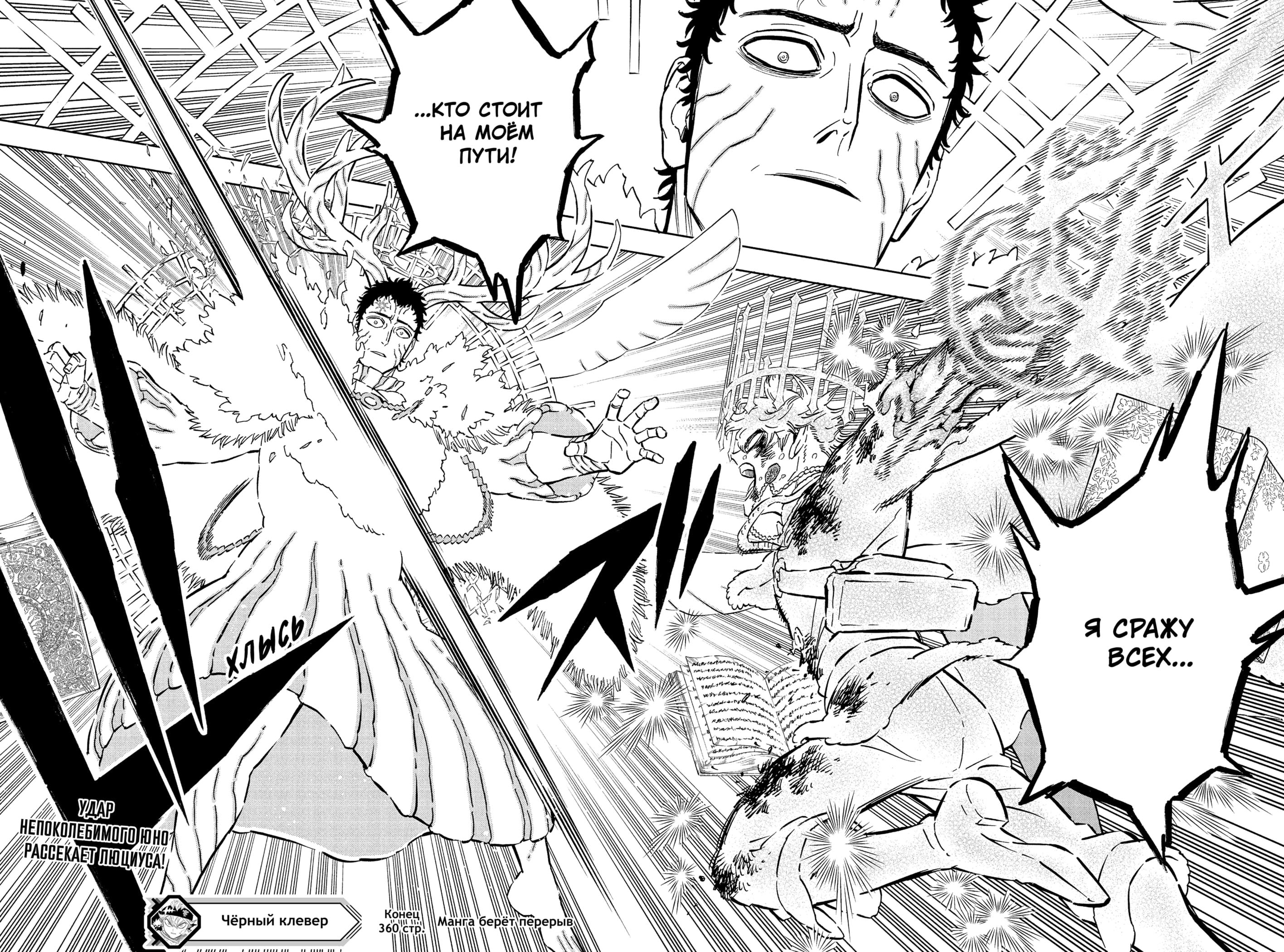 Read Чёрный клевер Manga Online