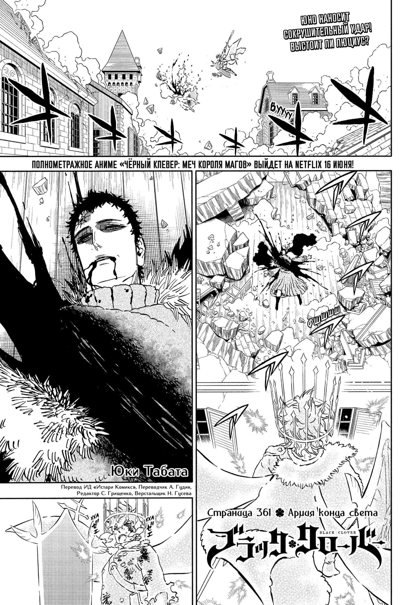 Read Чёрный клевер Manga Online