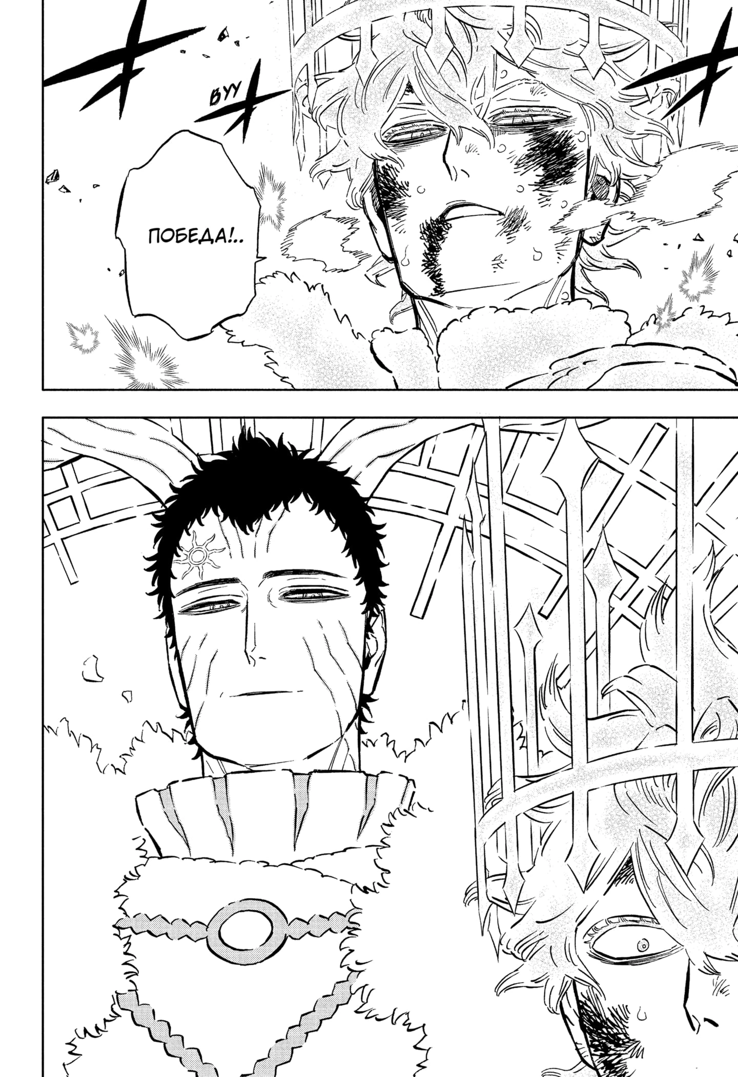 Read Чёрный клевер Manga Online