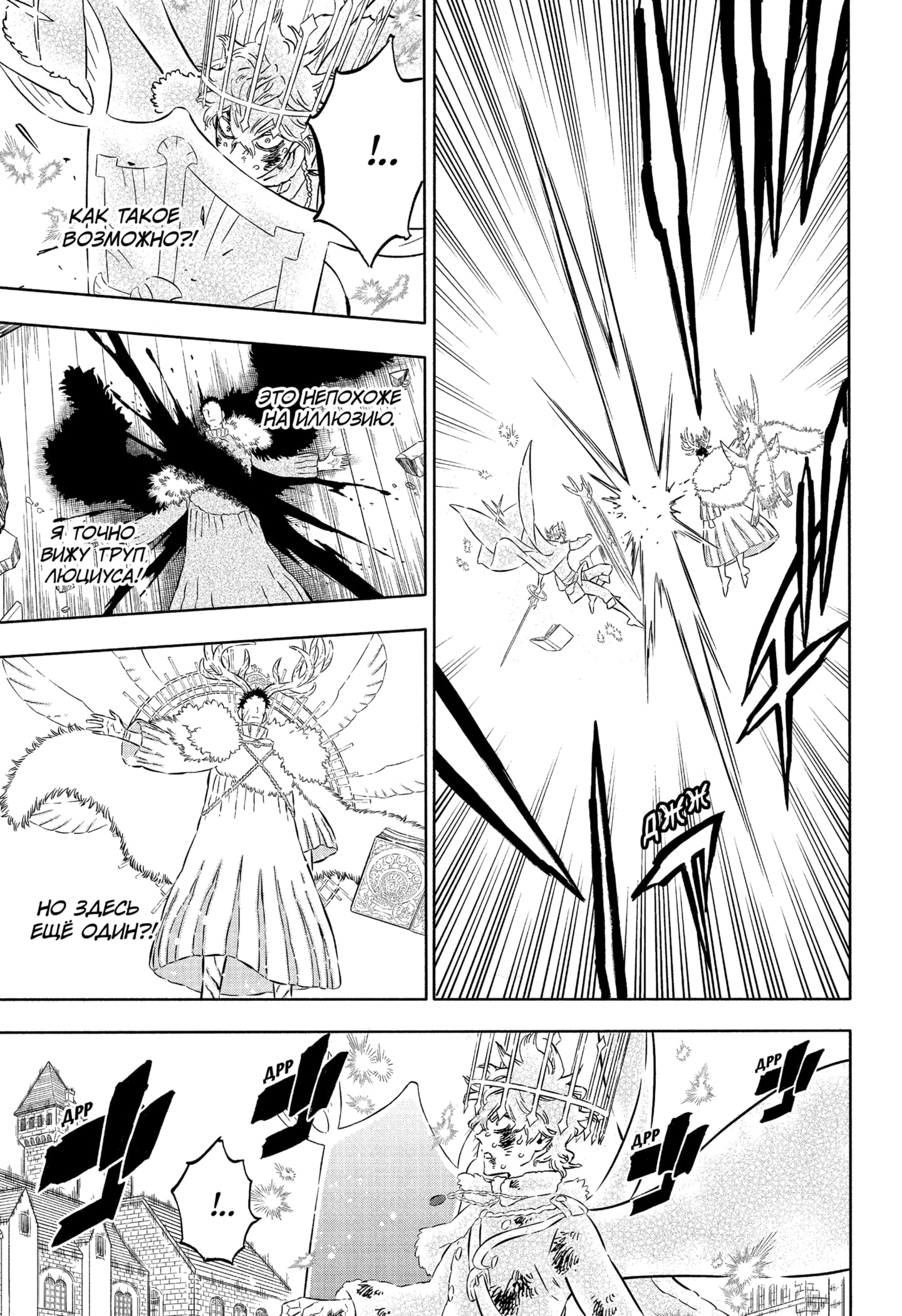 Read Чёрный клевер Manga Online