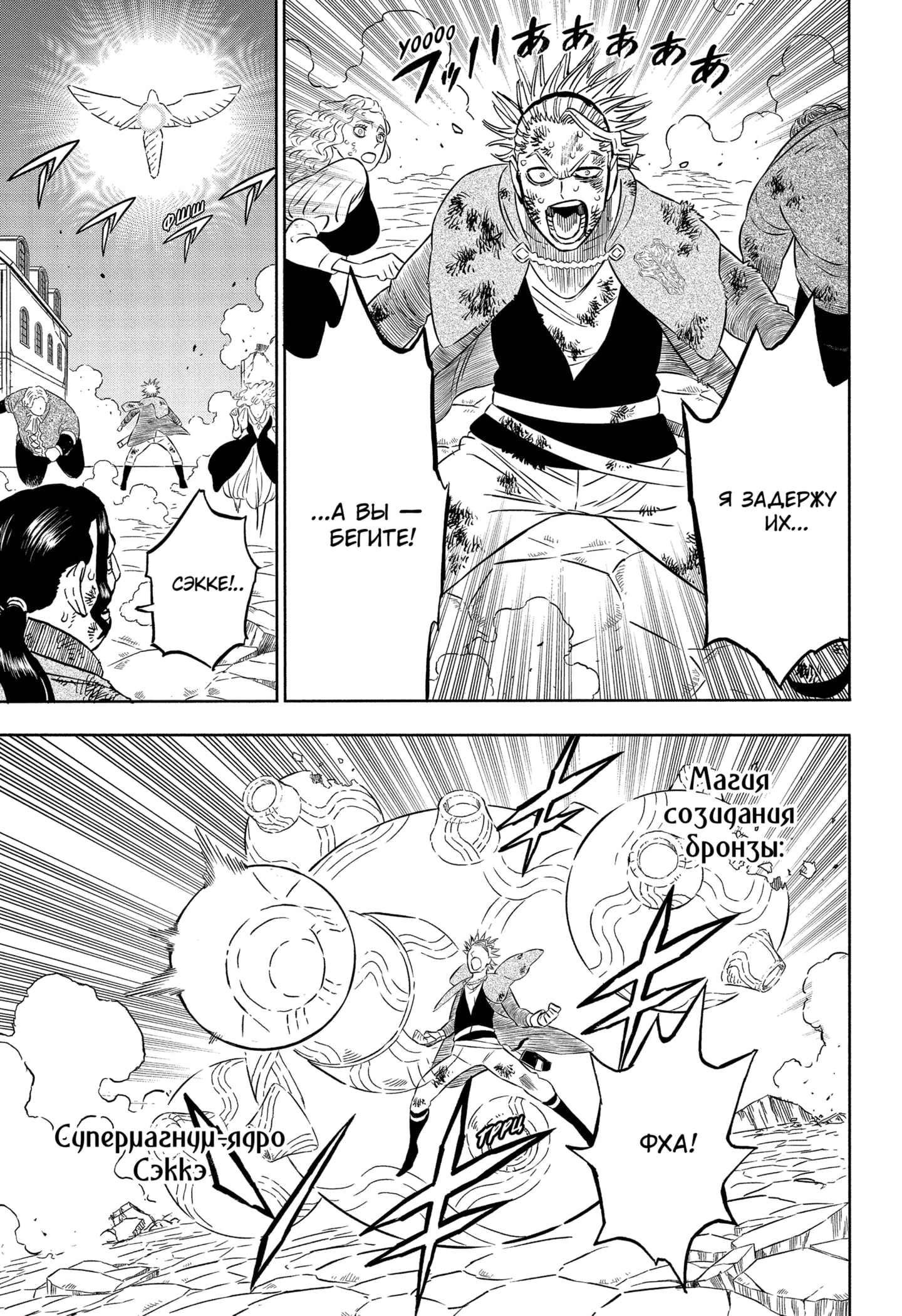 Read Чёрный клевер Manga Online