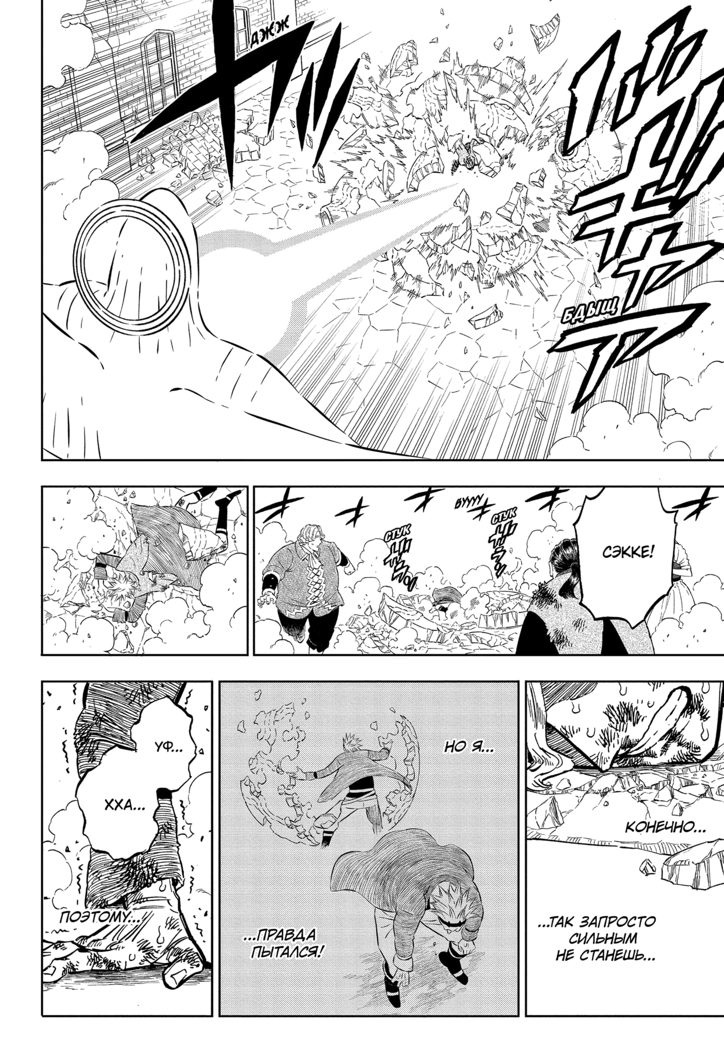 Read Чёрный клевер Manga Online