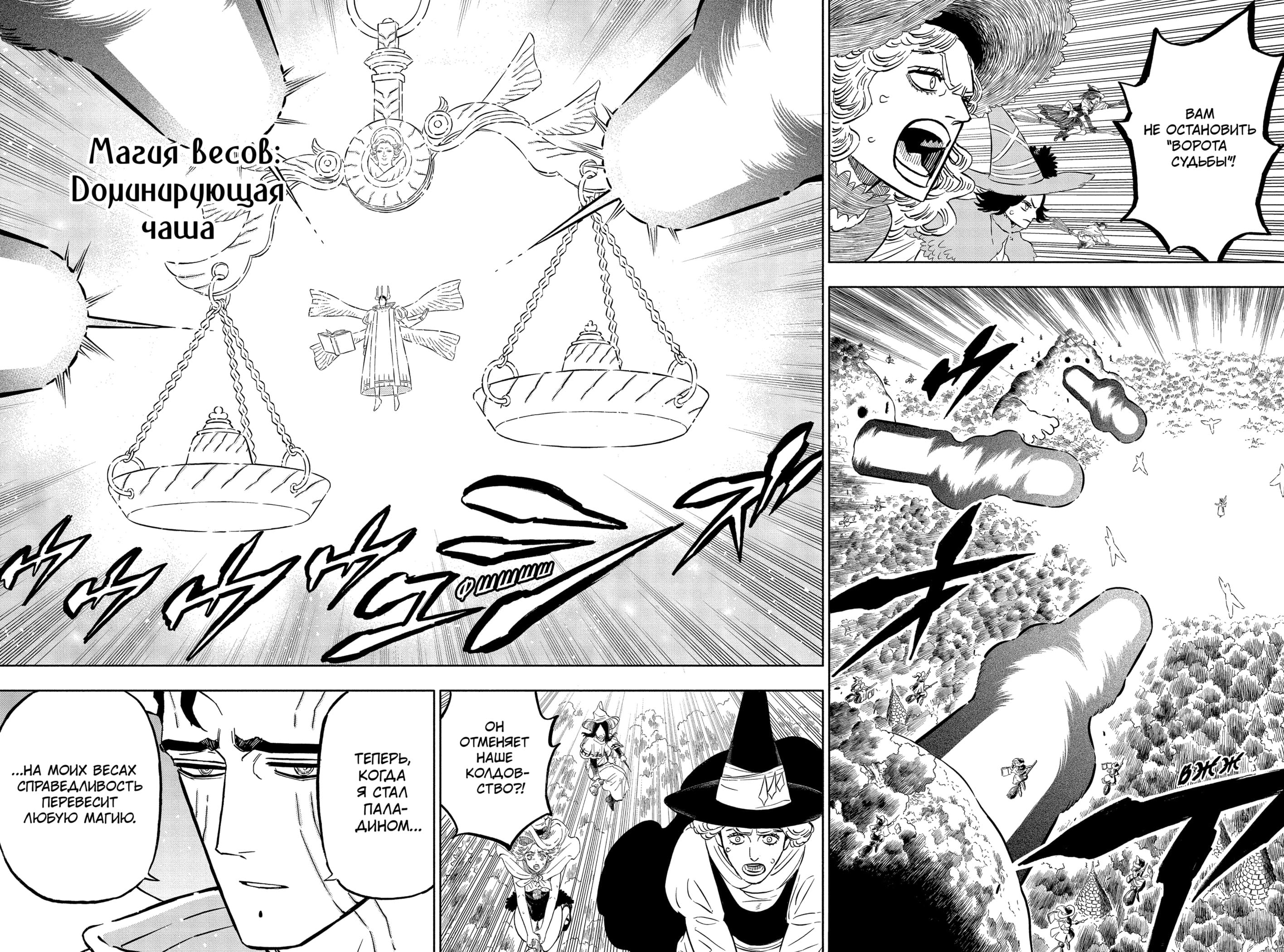 Read Чёрный клевер Manga Online