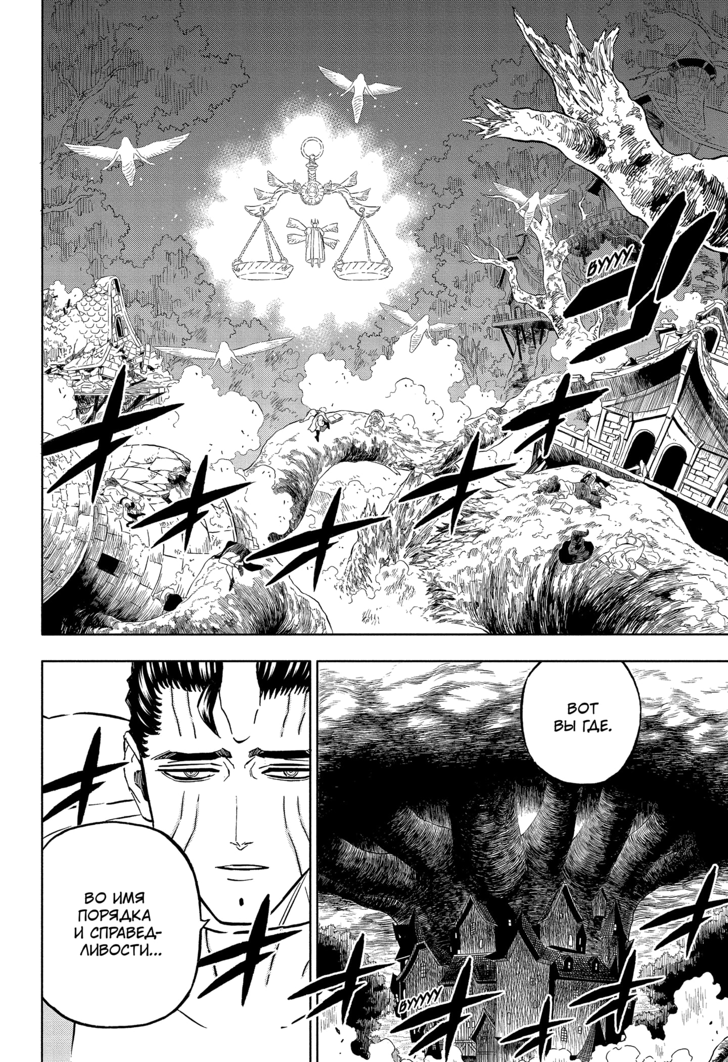 Read Чёрный клевер Manga Online