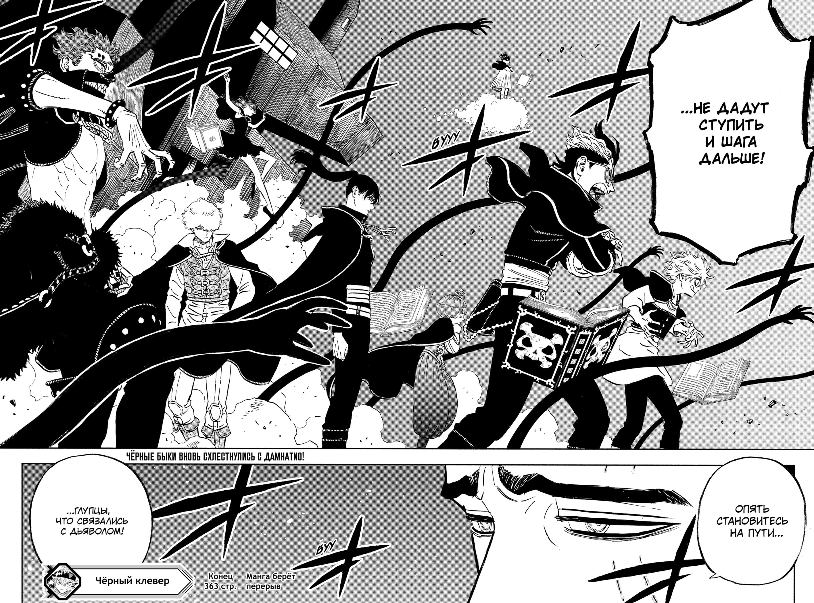 Read Чёрный клевер Manga Online