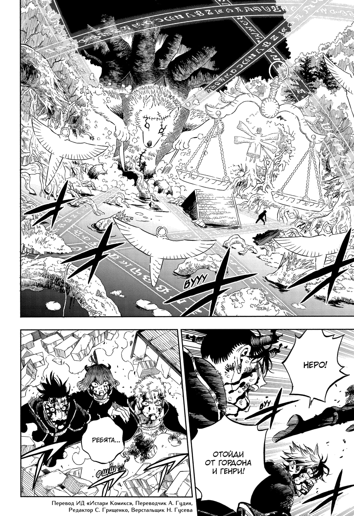 Read Чёрный клевер Manga Online