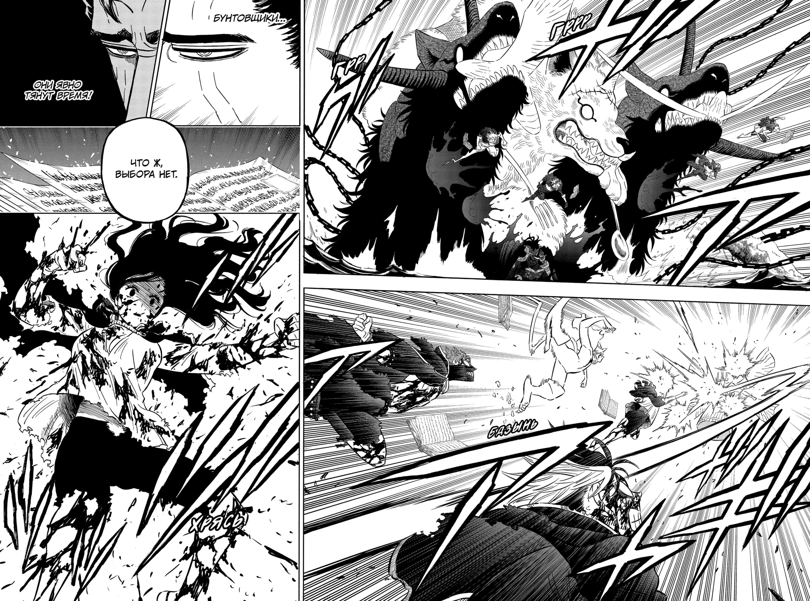 Read Чёрный клевер Manga Online