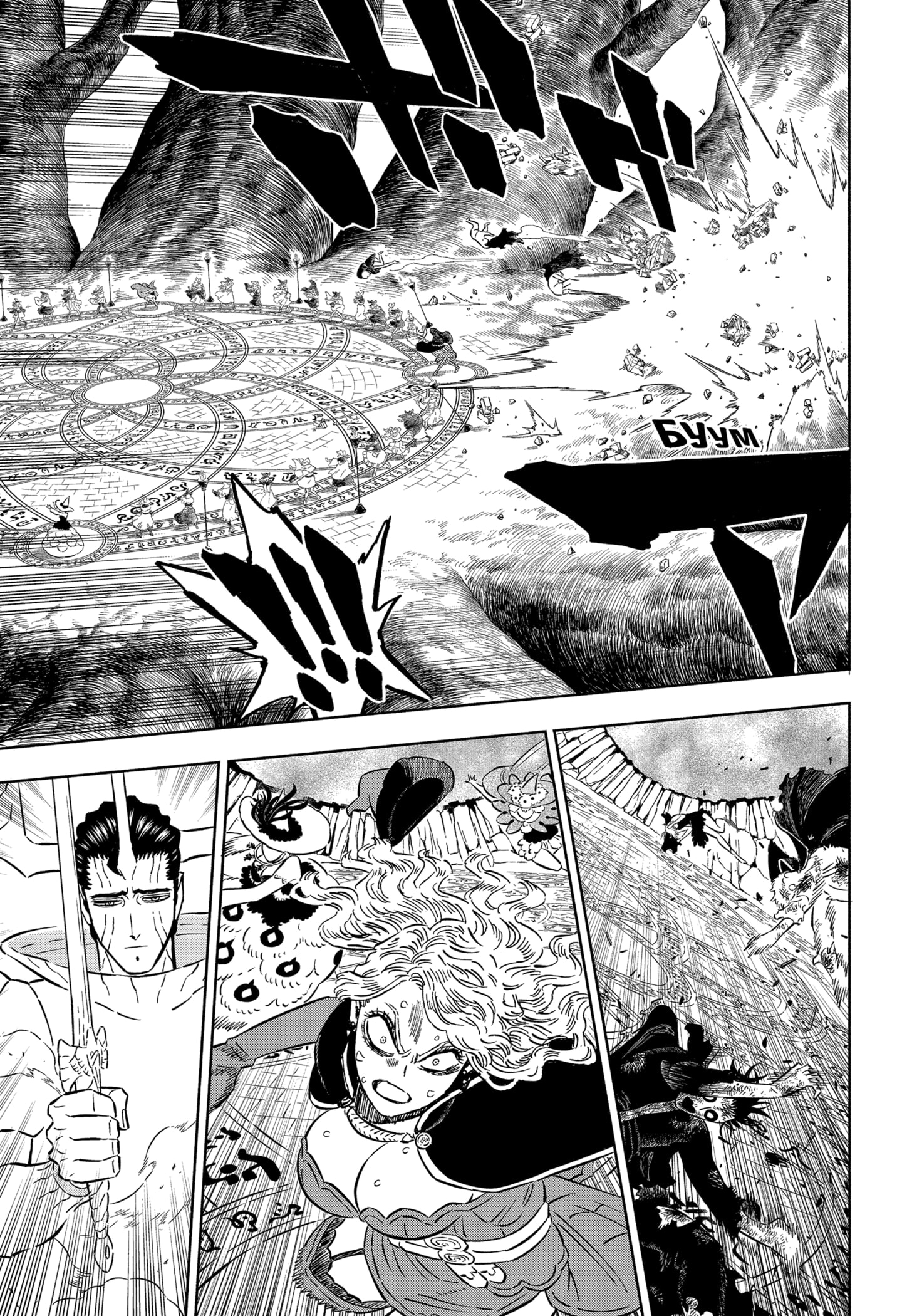 Read Чёрный клевер Manga Online