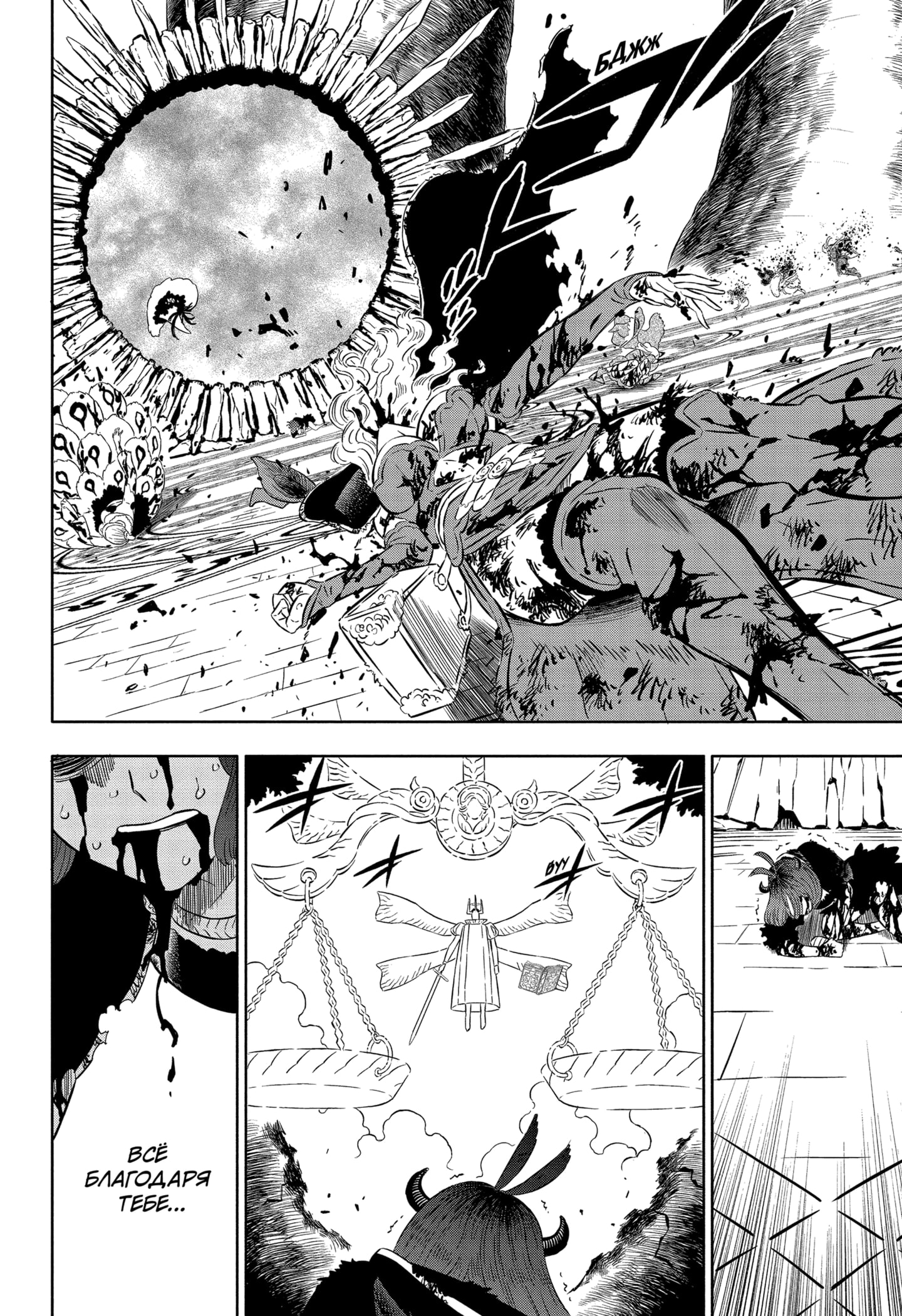 Read Чёрный клевер Manga Online