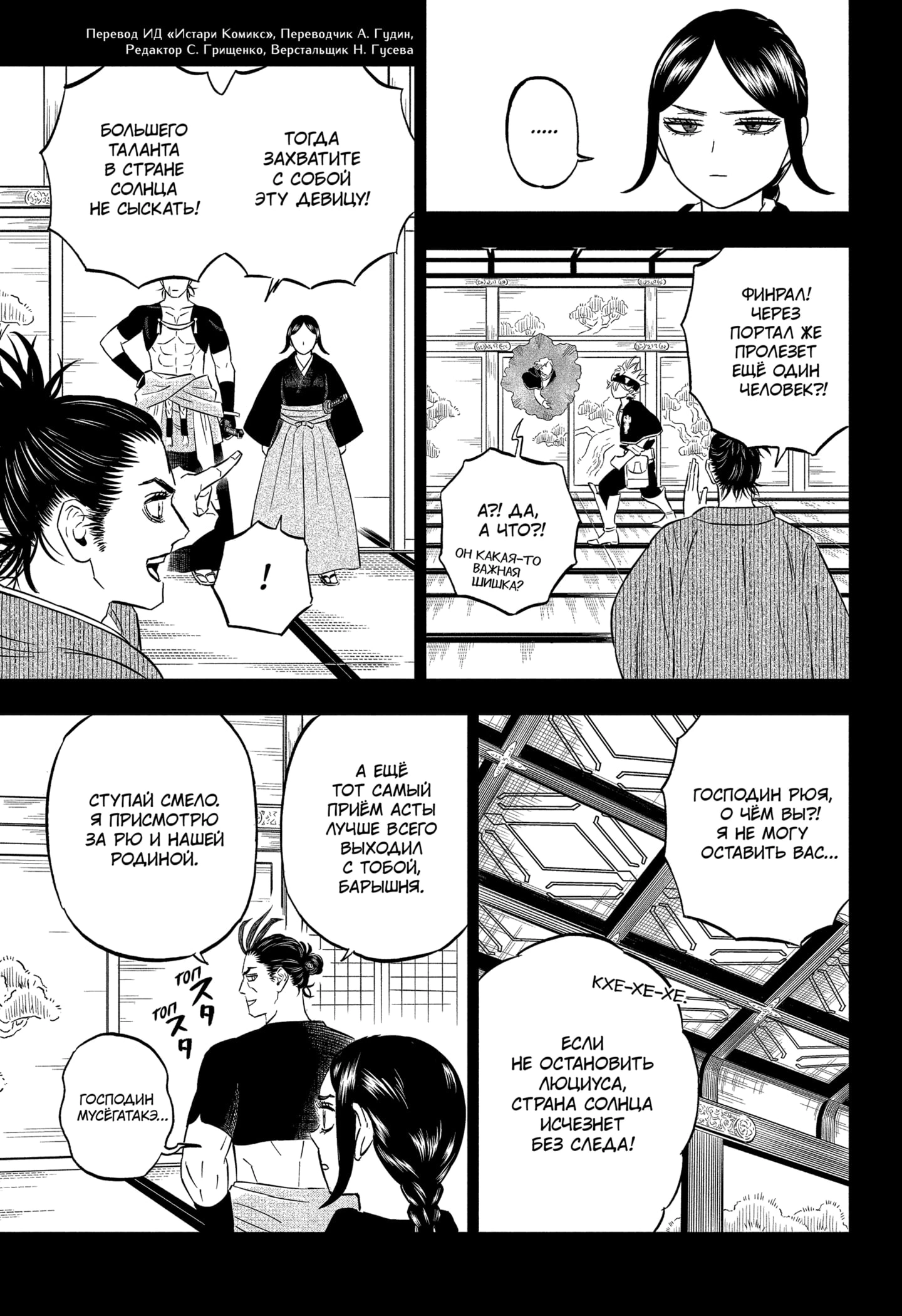 Read Чёрный клевер Manga Online