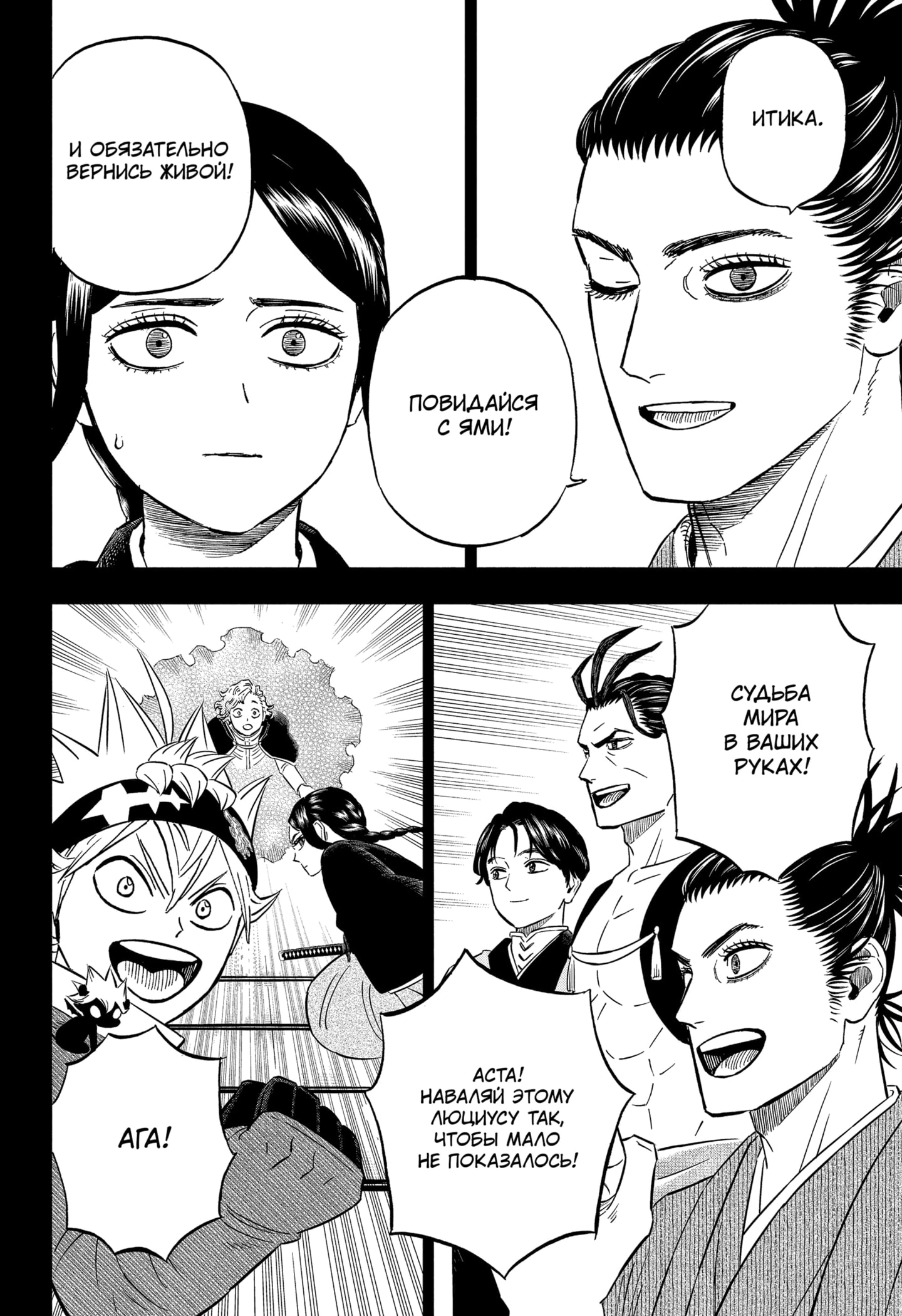 Read Чёрный клевер Manga Online