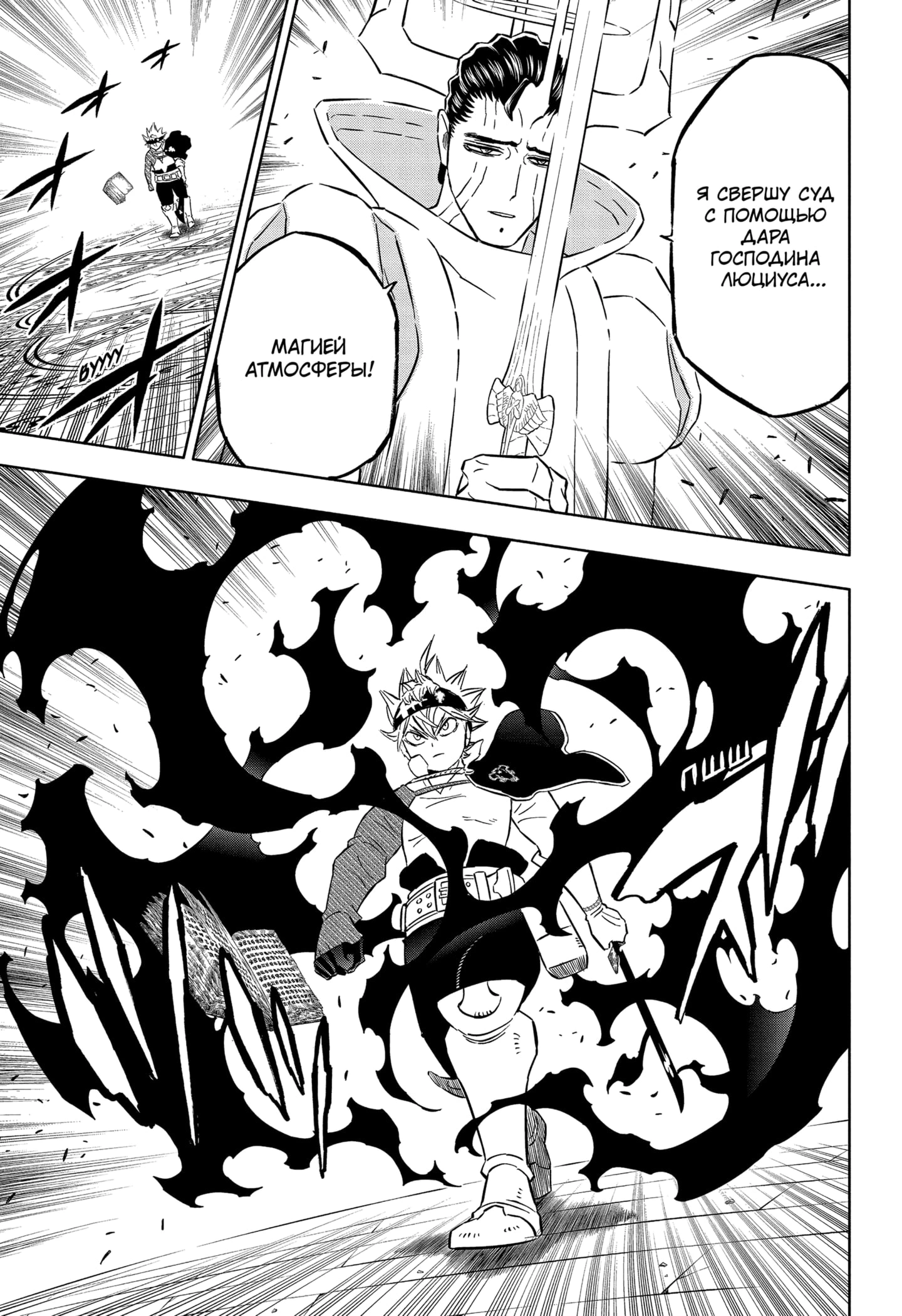 Read Чёрный клевер Manga Online