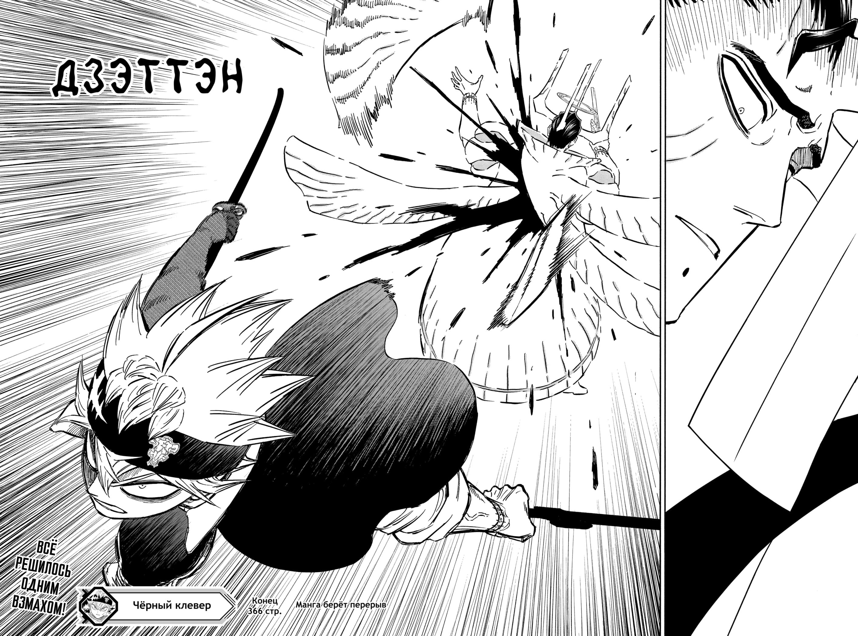 Read Чёрный клевер Manga Online