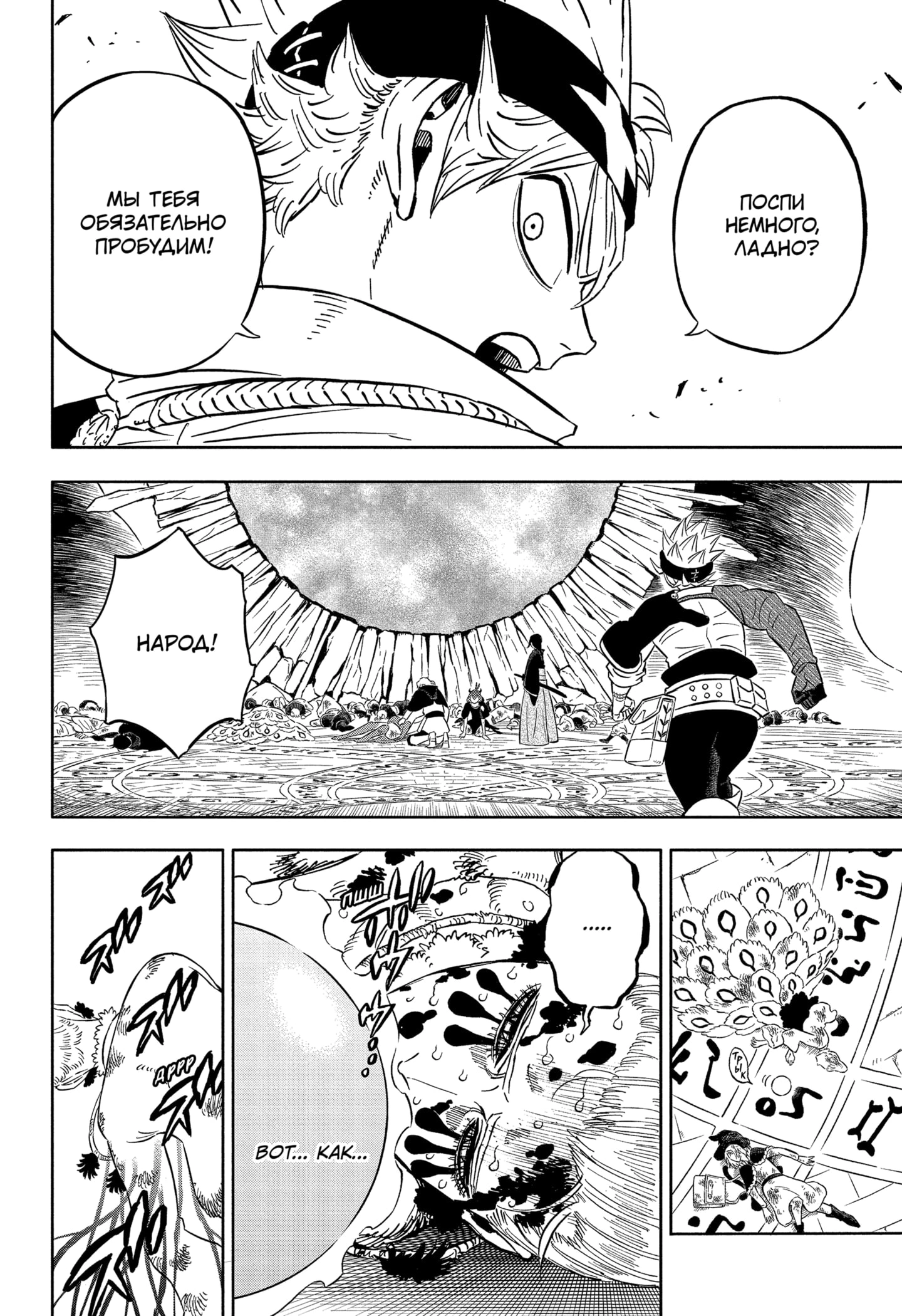 Read Чёрный клевер Manga Online