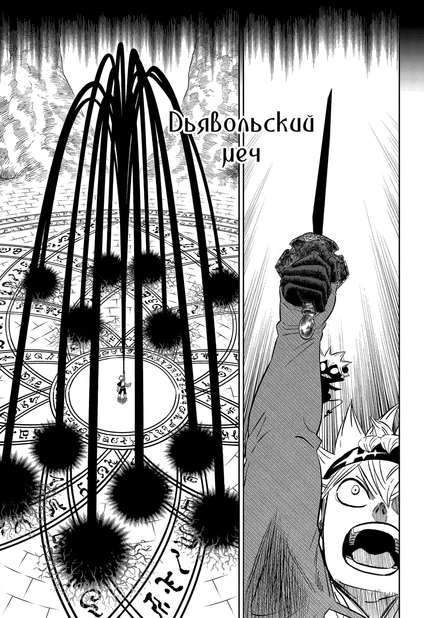 Read Чёрный клевер Manga Online