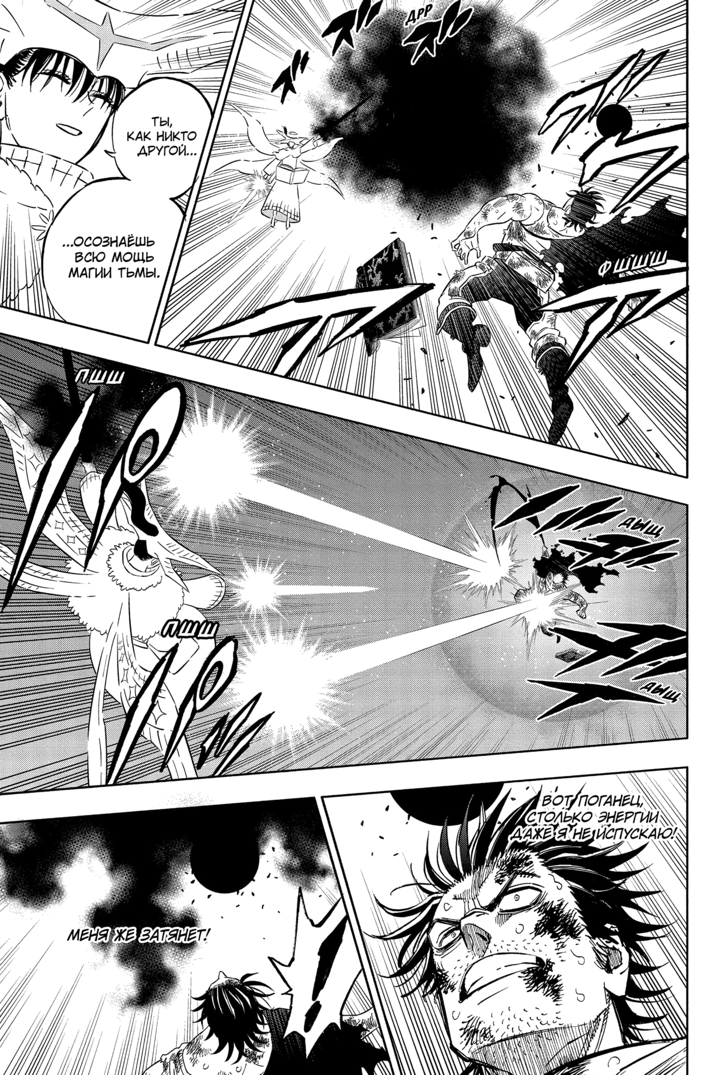 Read Чёрный клевер Manga Online