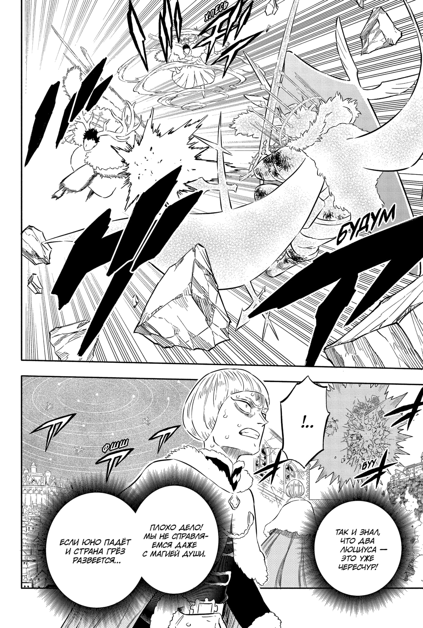 Read Чёрный клевер Manga Online