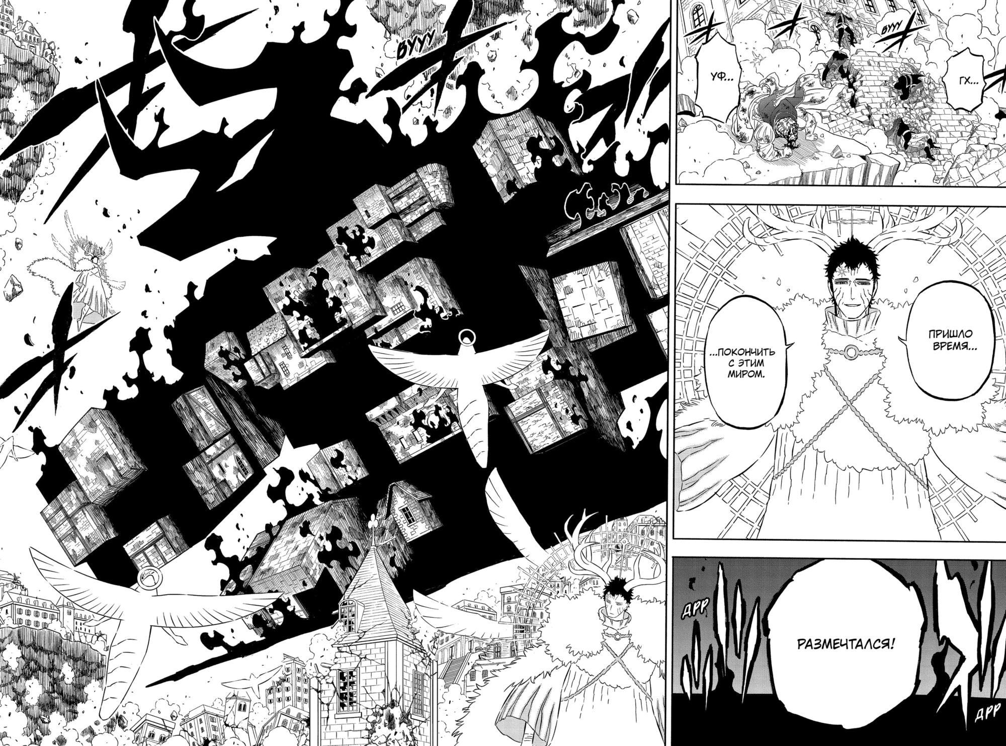 Read Чёрный клевер Manga Online