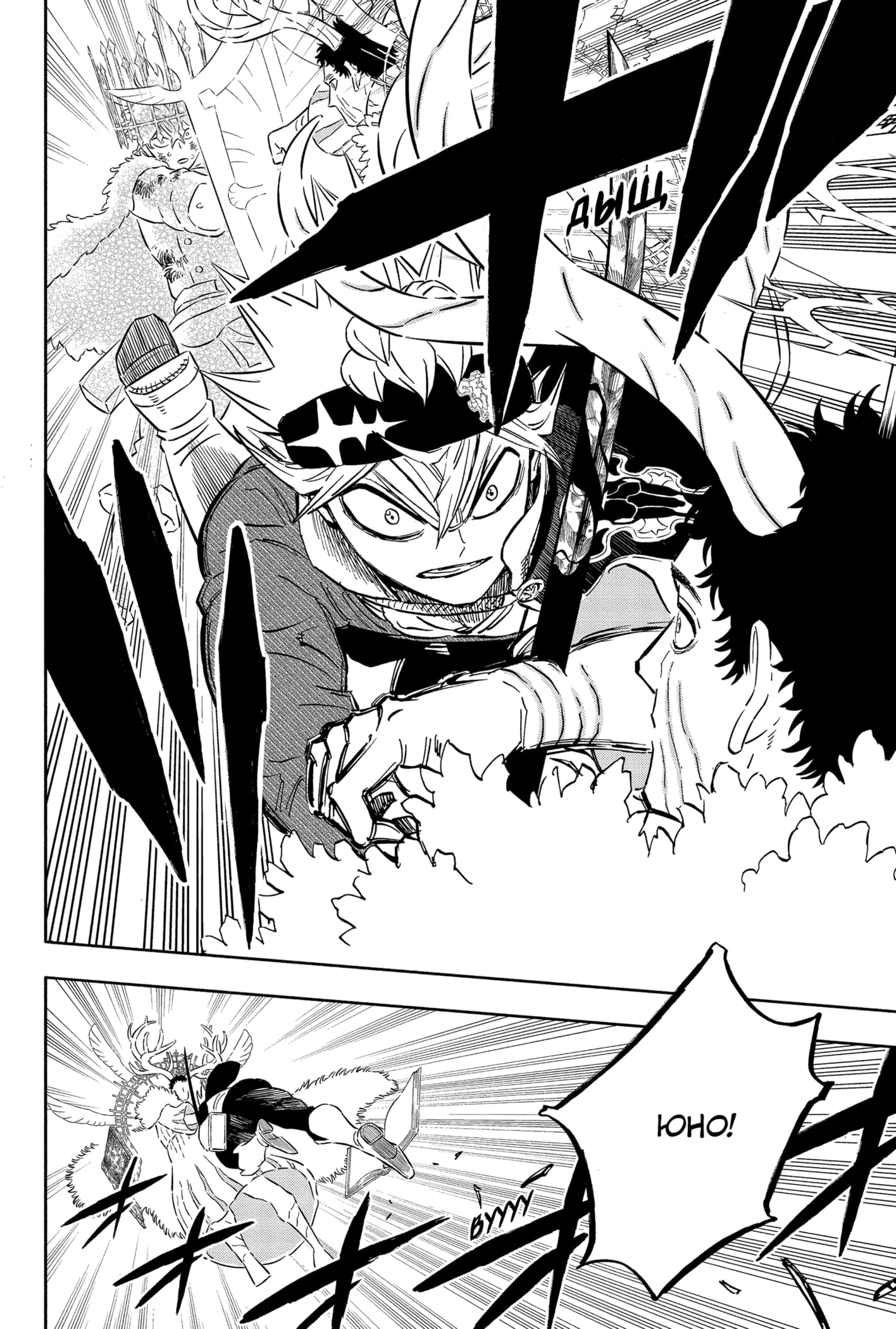 Read Чёрный клевер Manga Online