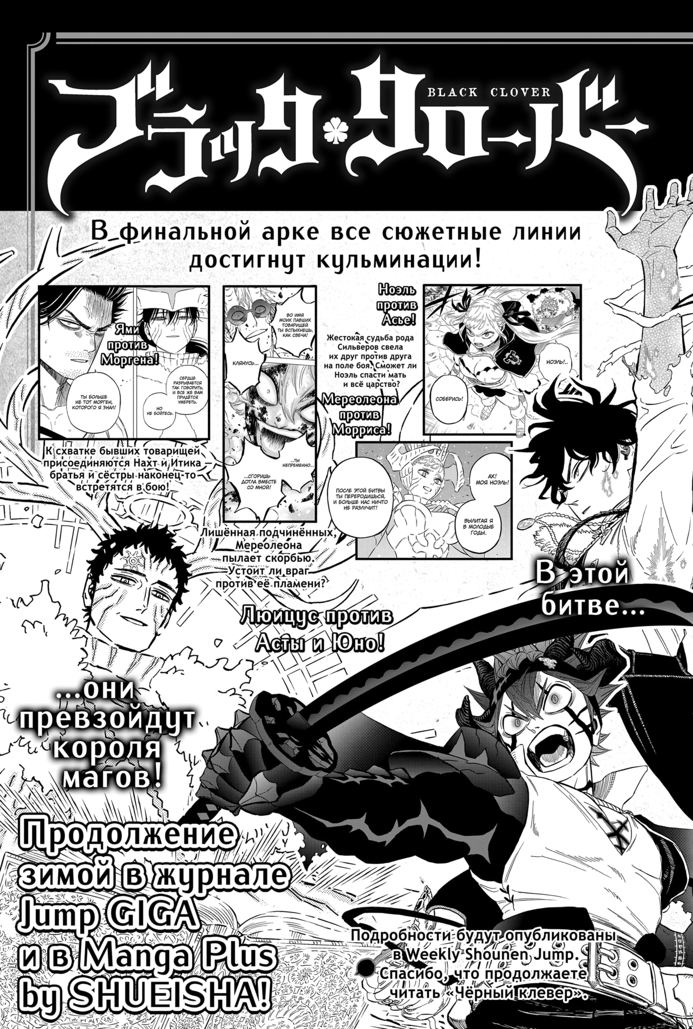 Read Чёрный клевер Manga Online
