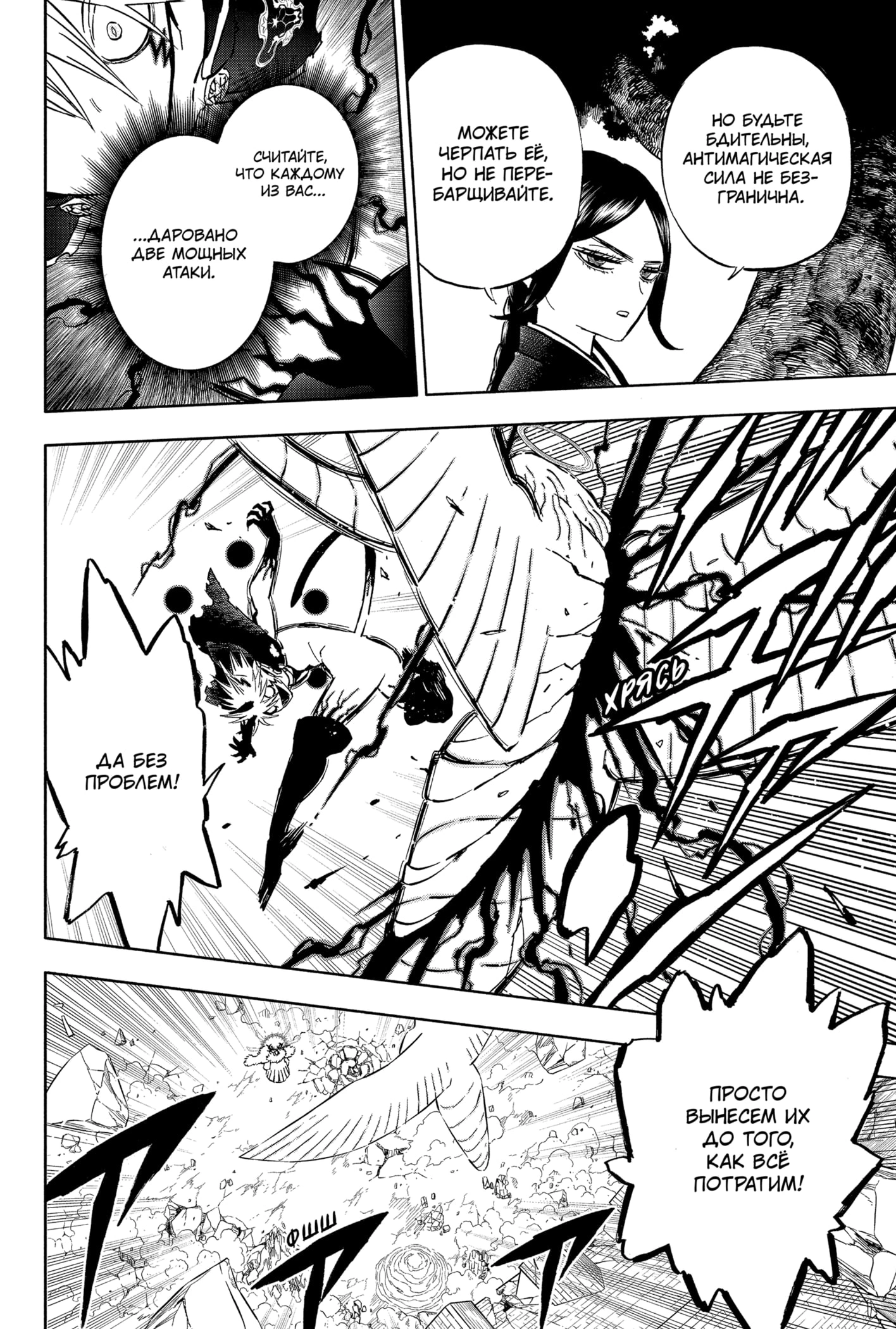 Read Чёрный клевер Manga Online