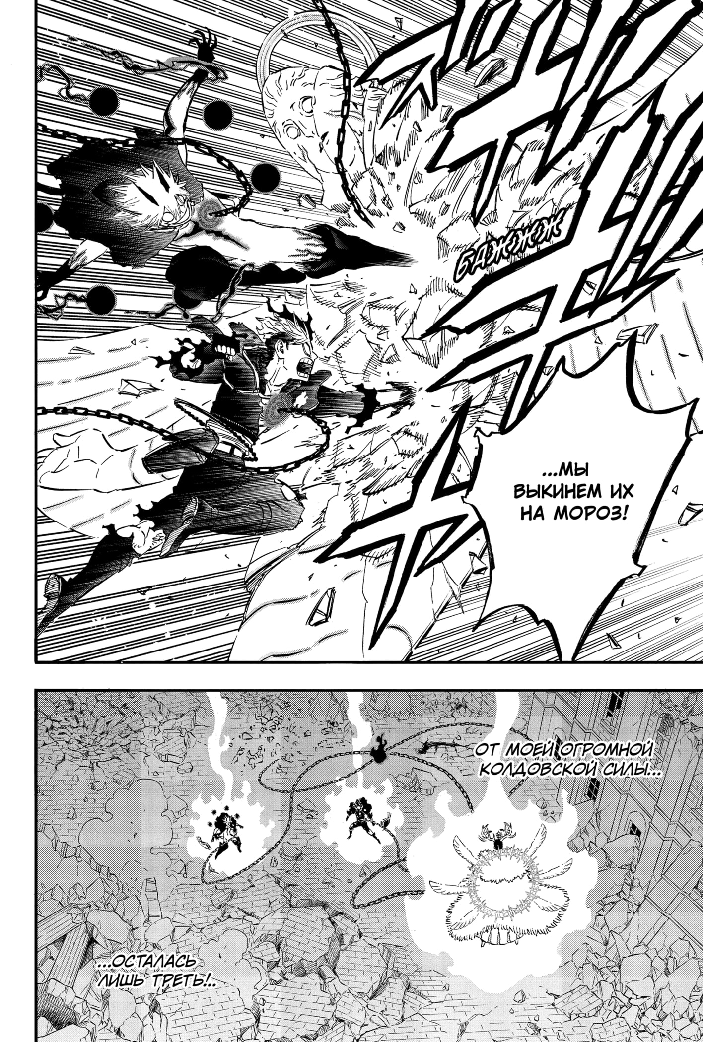 Read Чёрный клевер Manga Online