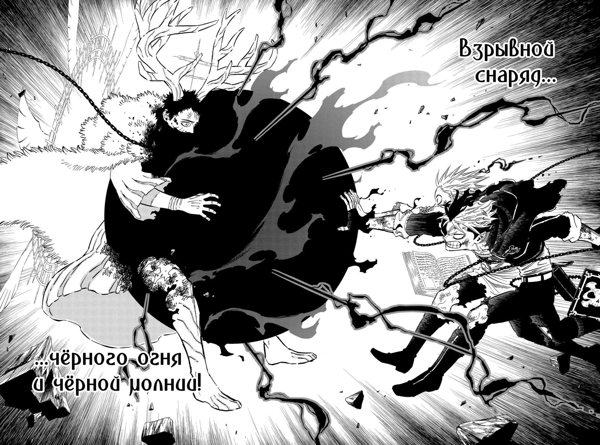 Read Чёрный клевер Manga Online