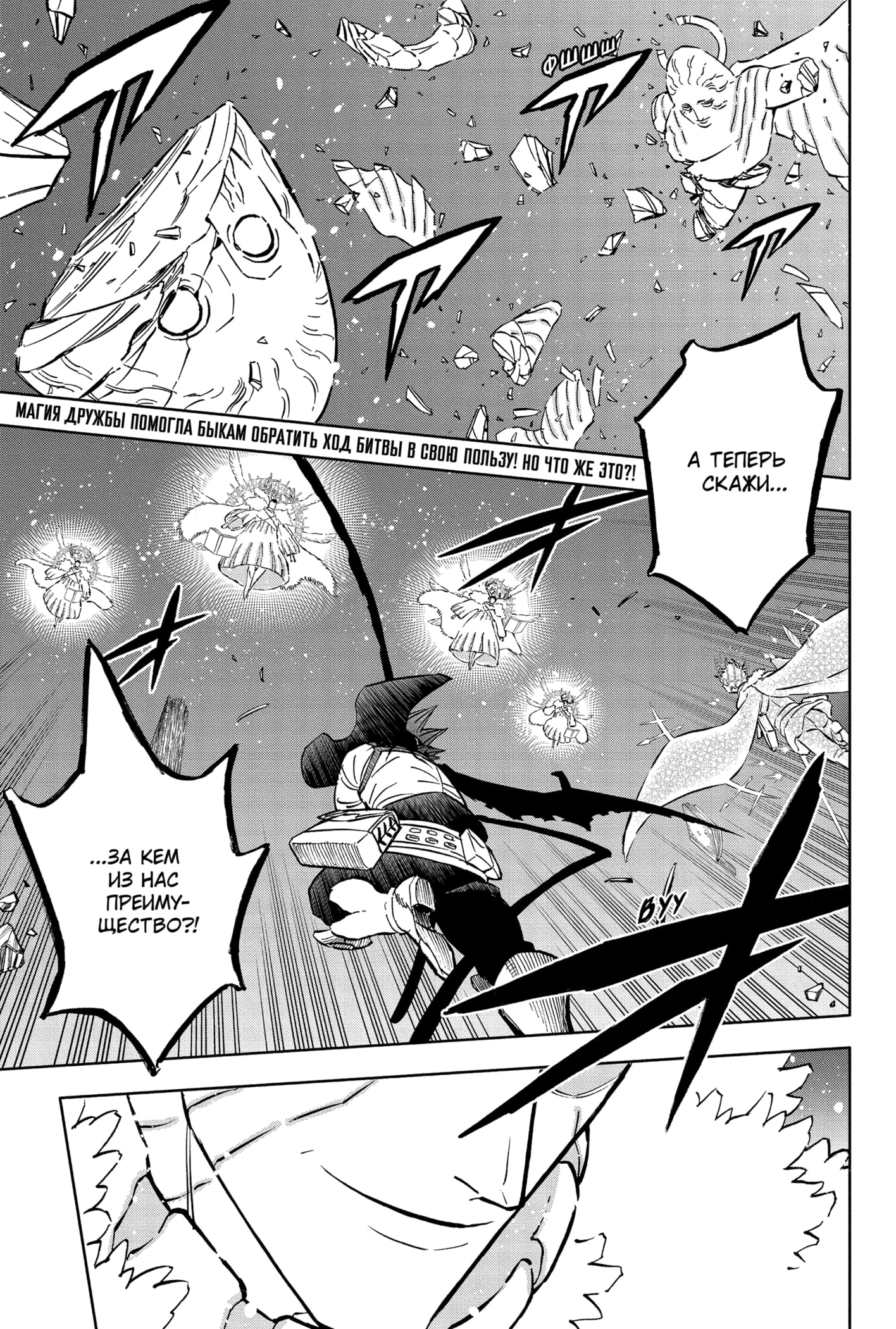 Read Чёрный клевер Manga Online