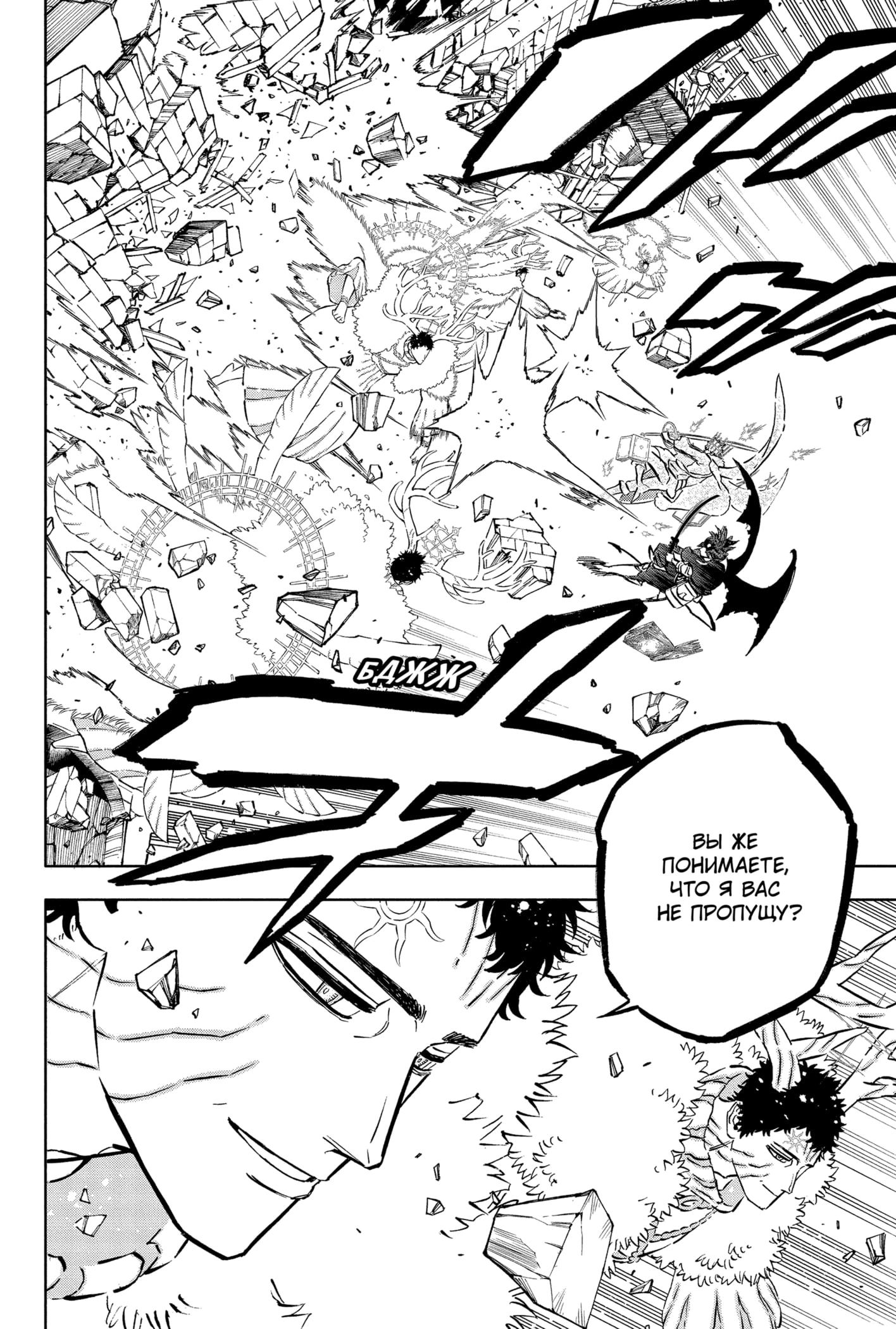 Read Чёрный клевер Manga Online