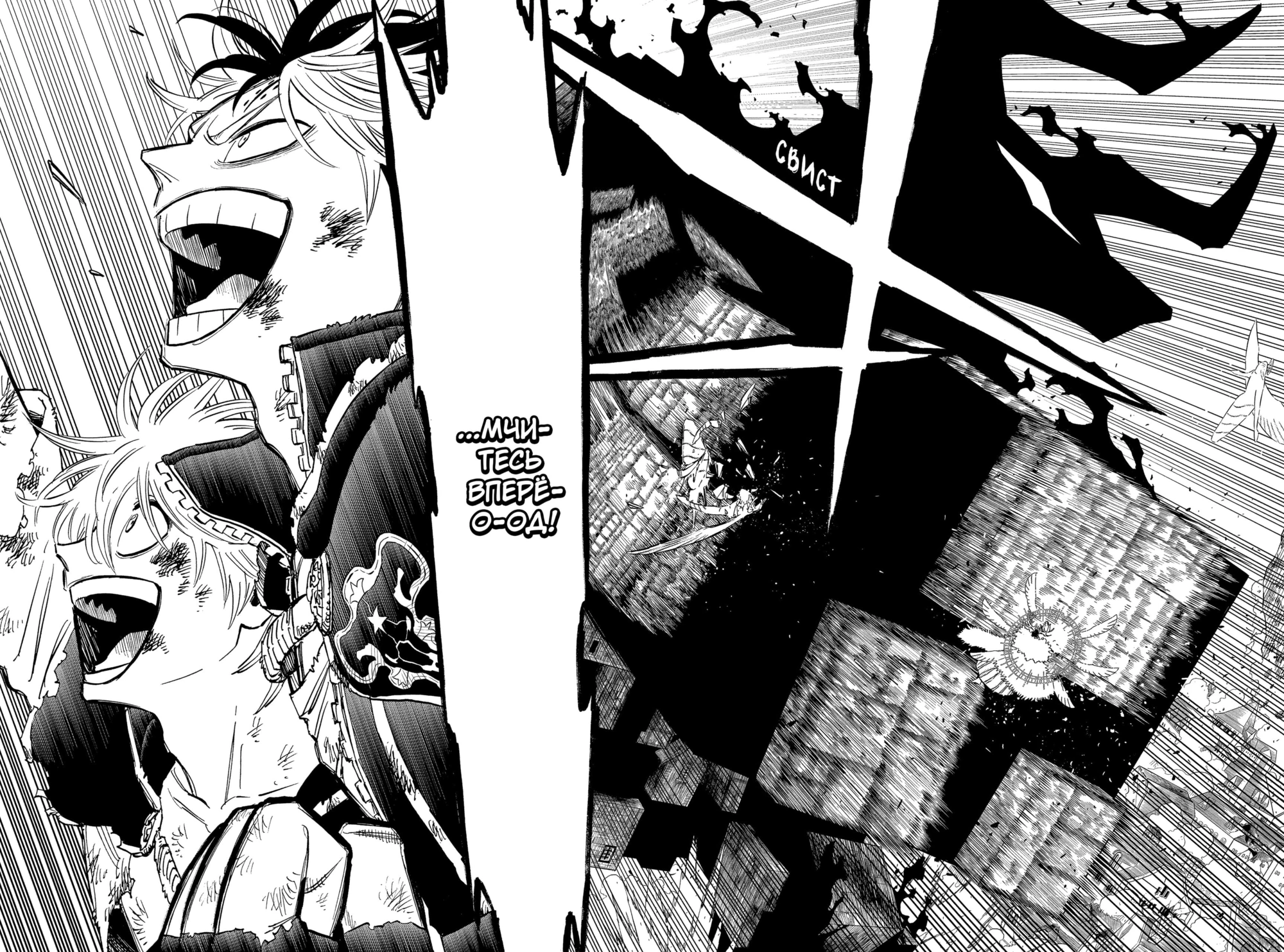 Read Чёрный клевер Manga Online