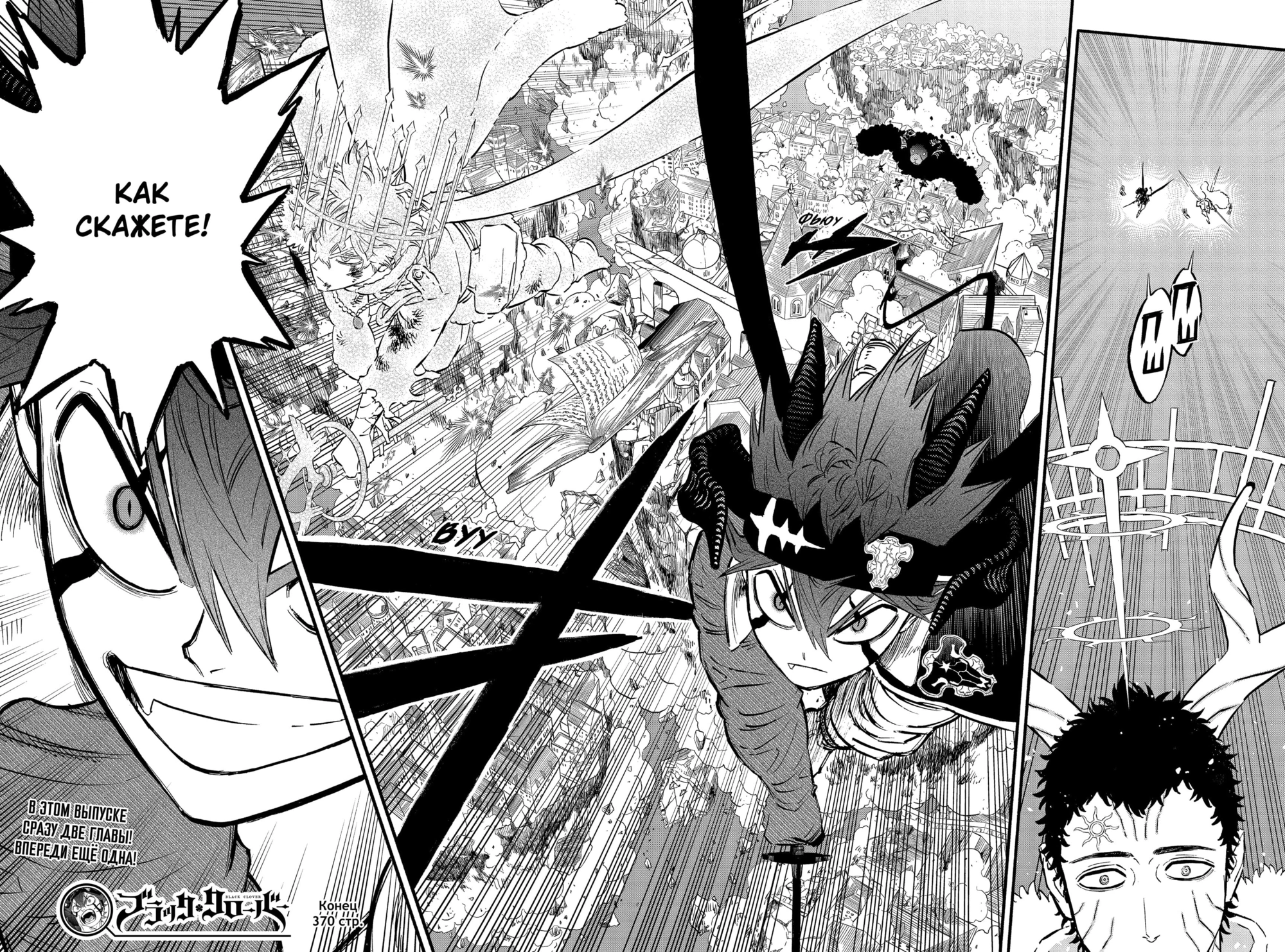 Read Чёрный клевер Manga Online