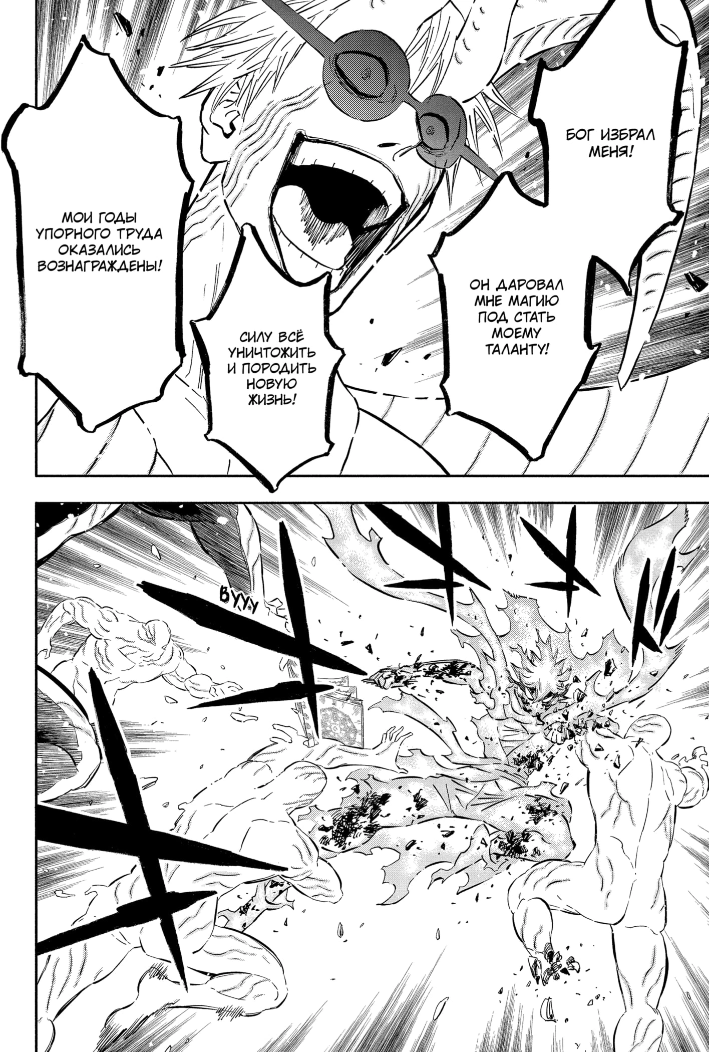 Read Чёрный клевер Manga Online