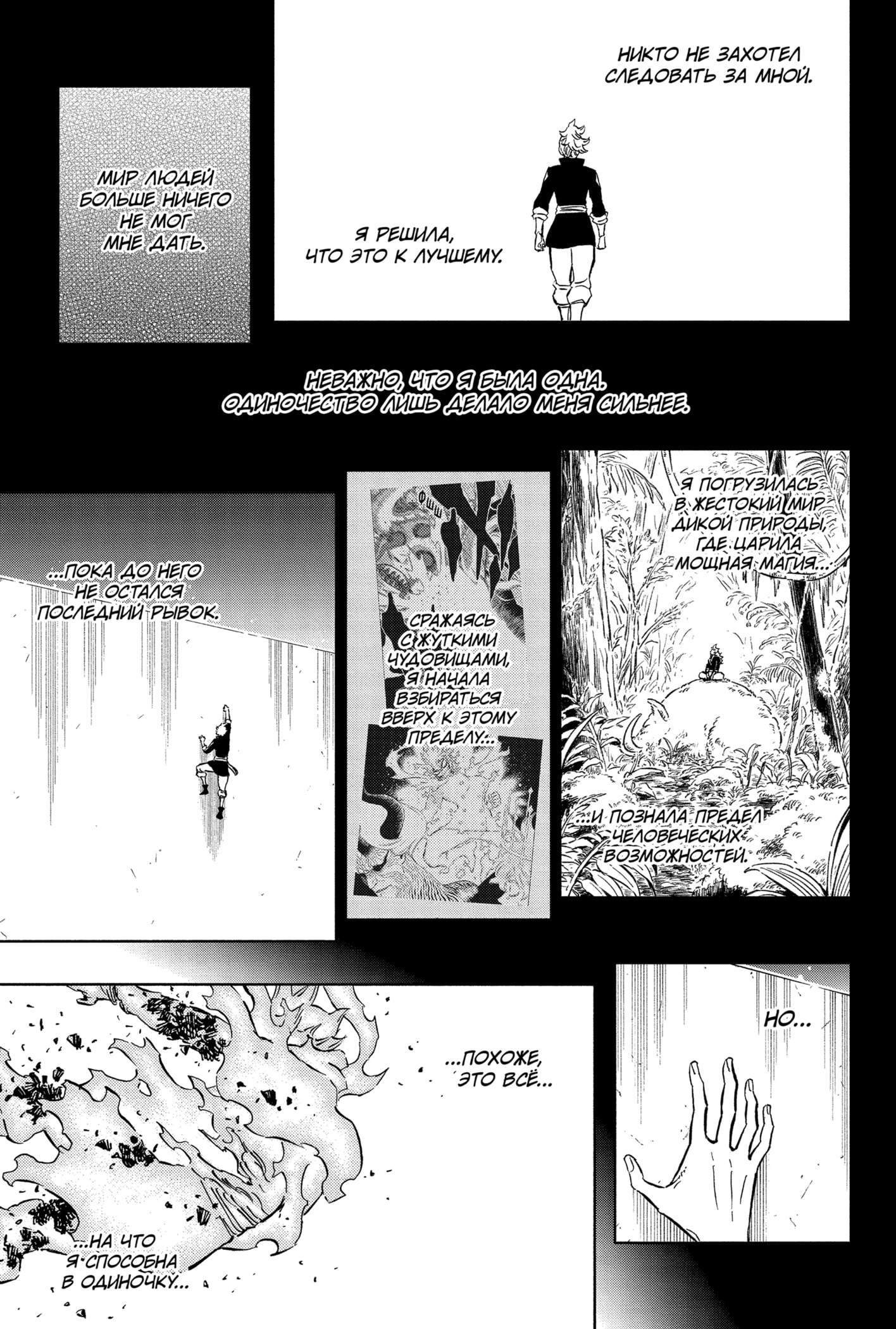 Read Чёрный клевер Manga Online