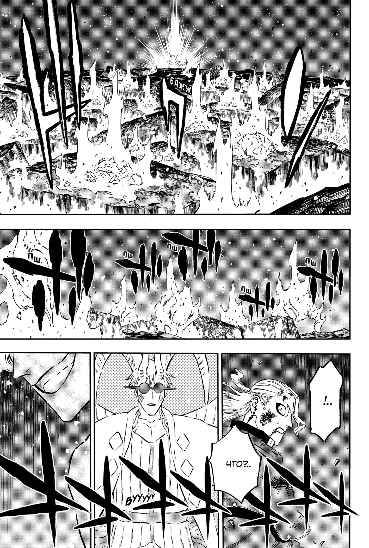 Read Чёрный клевер Manga Online