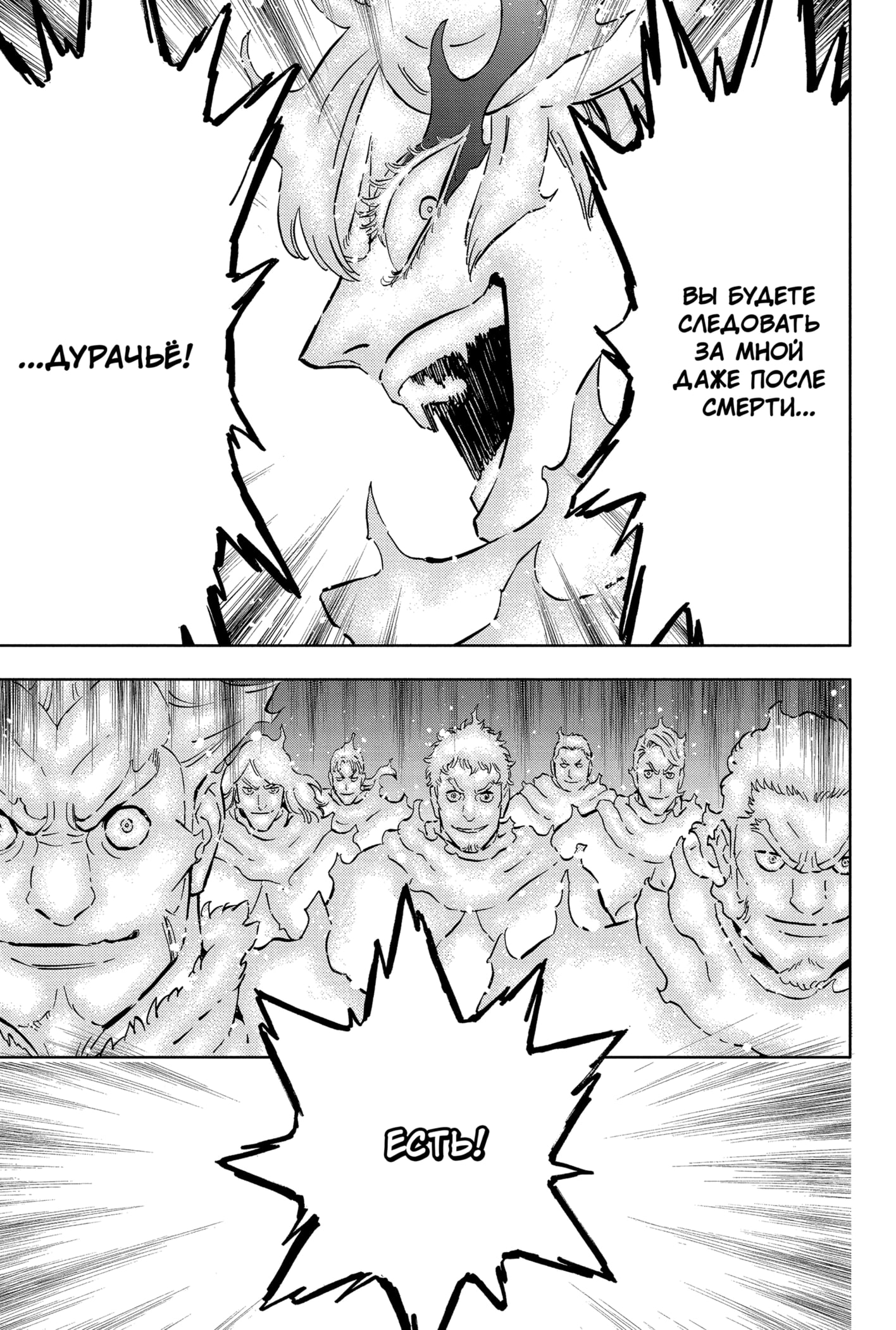 Read Чёрный клевер Manga Online