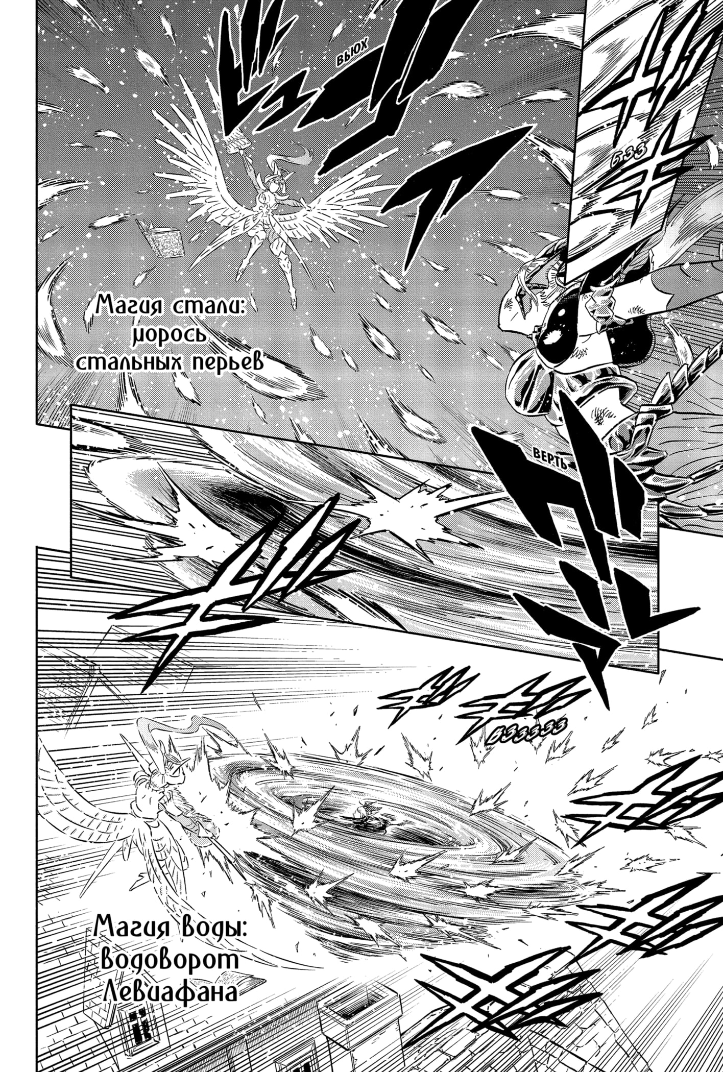 Read Чёрный клевер Manga Online