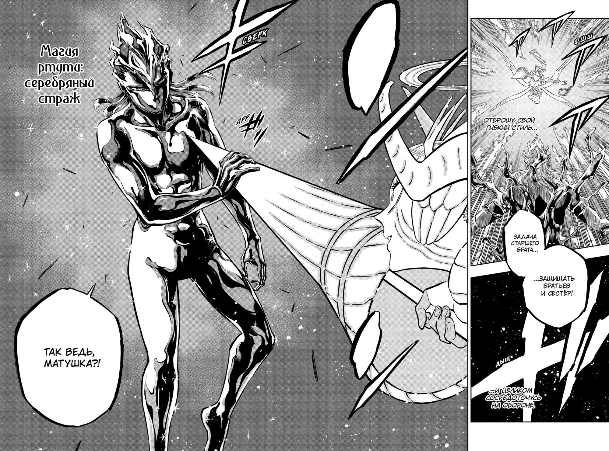 Read Чёрный клевер Manga Online