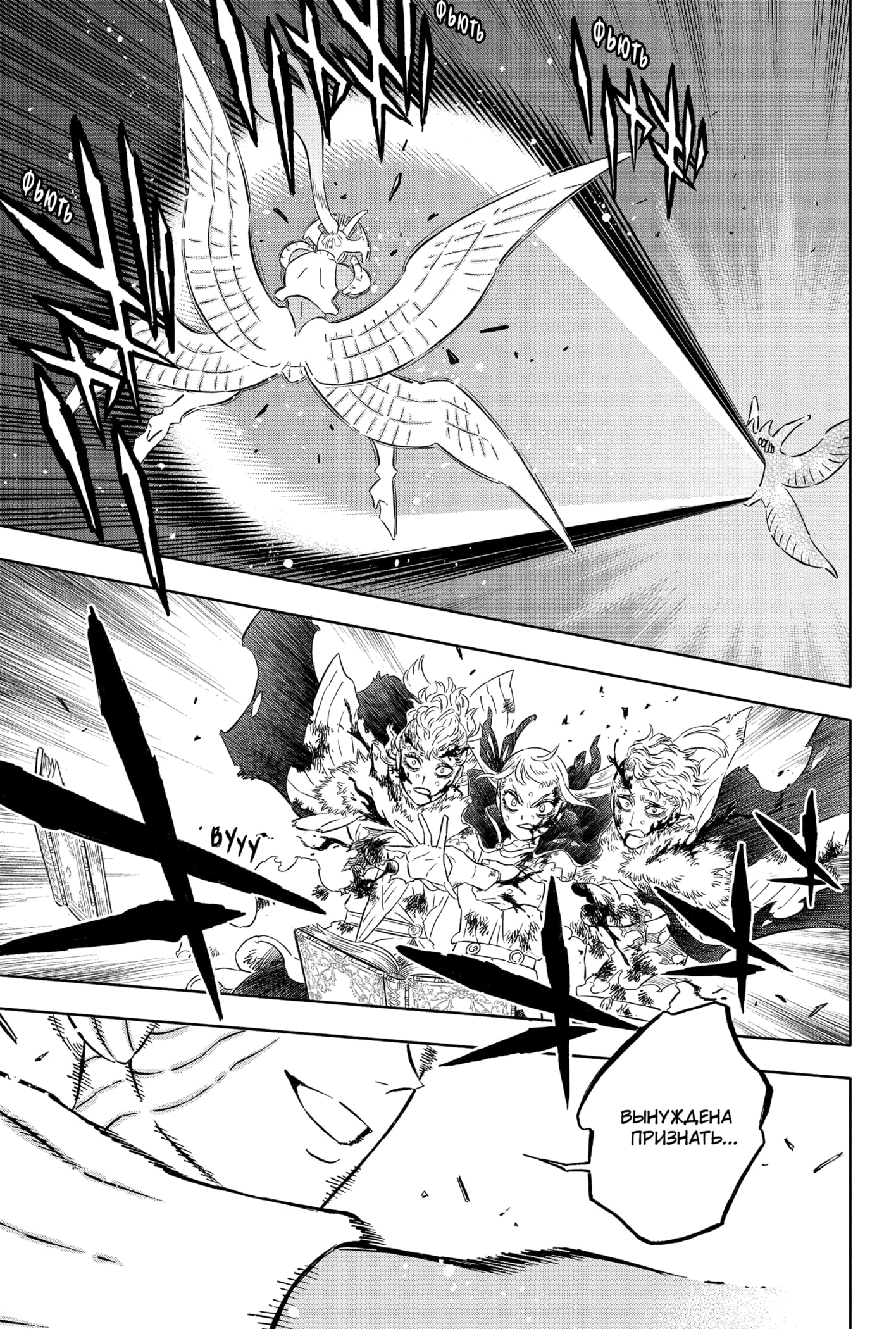 Read Чёрный клевер Manga Online