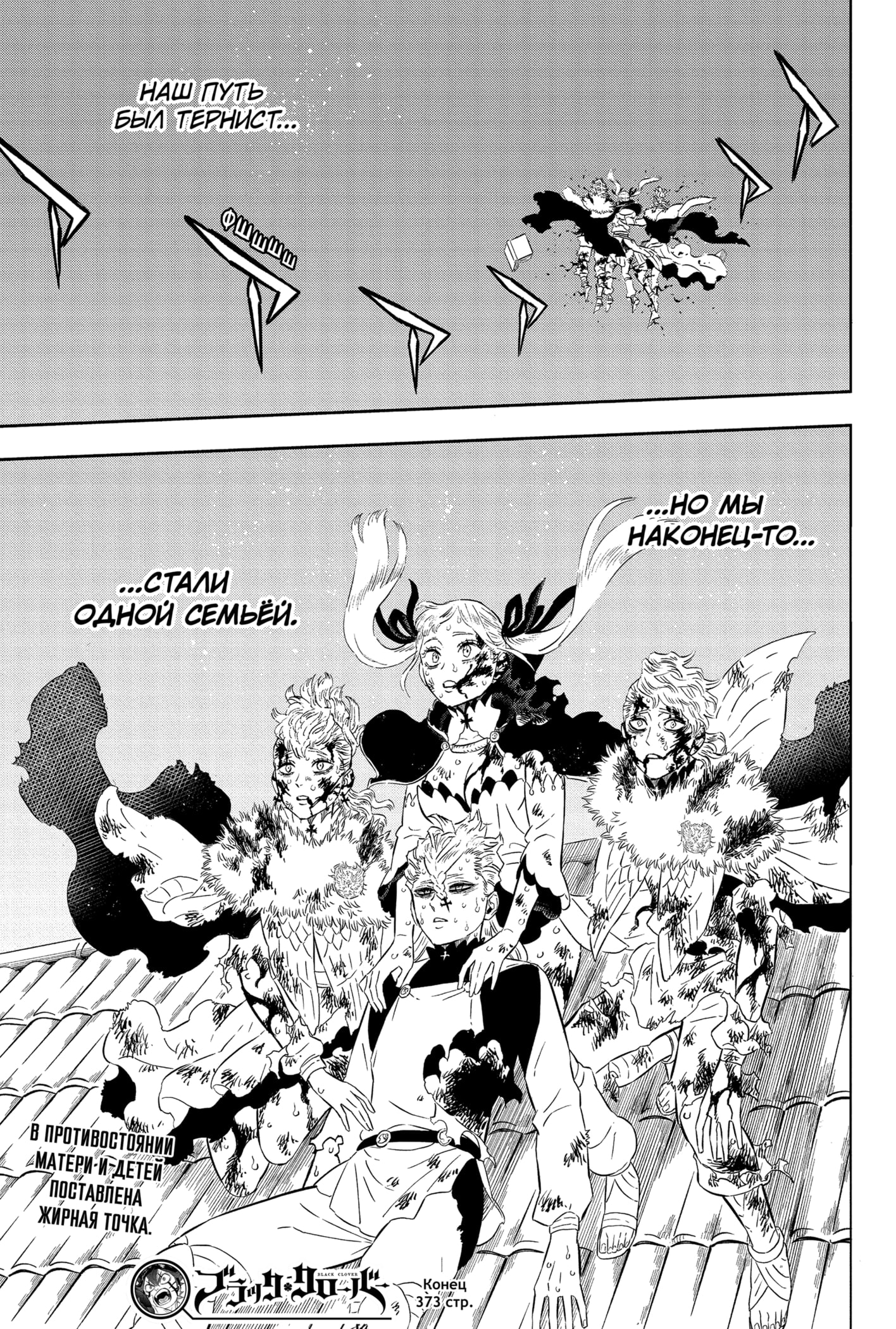 Read Чёрный клевер Manga Online