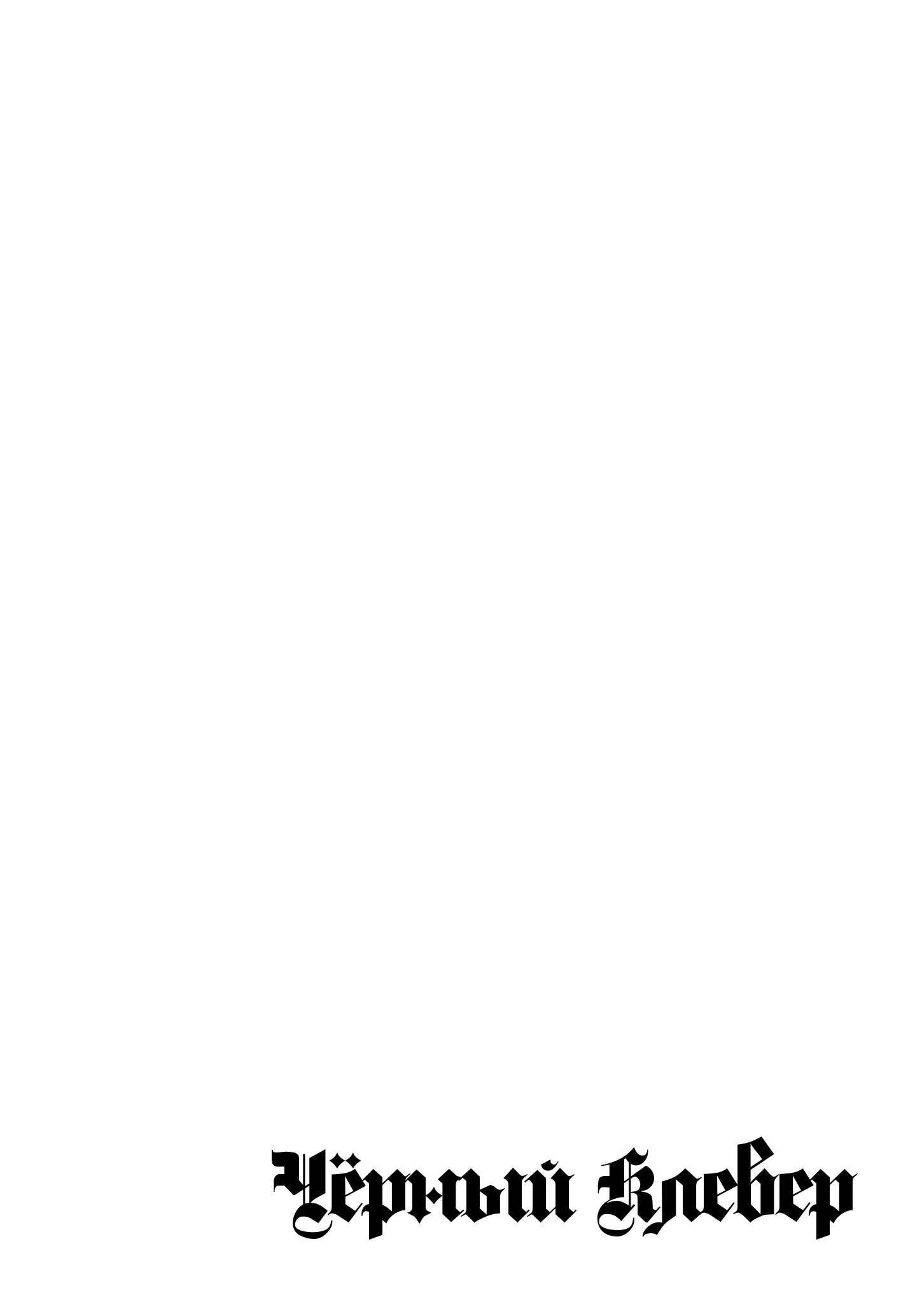 Read Чёрный клевер Manga Online