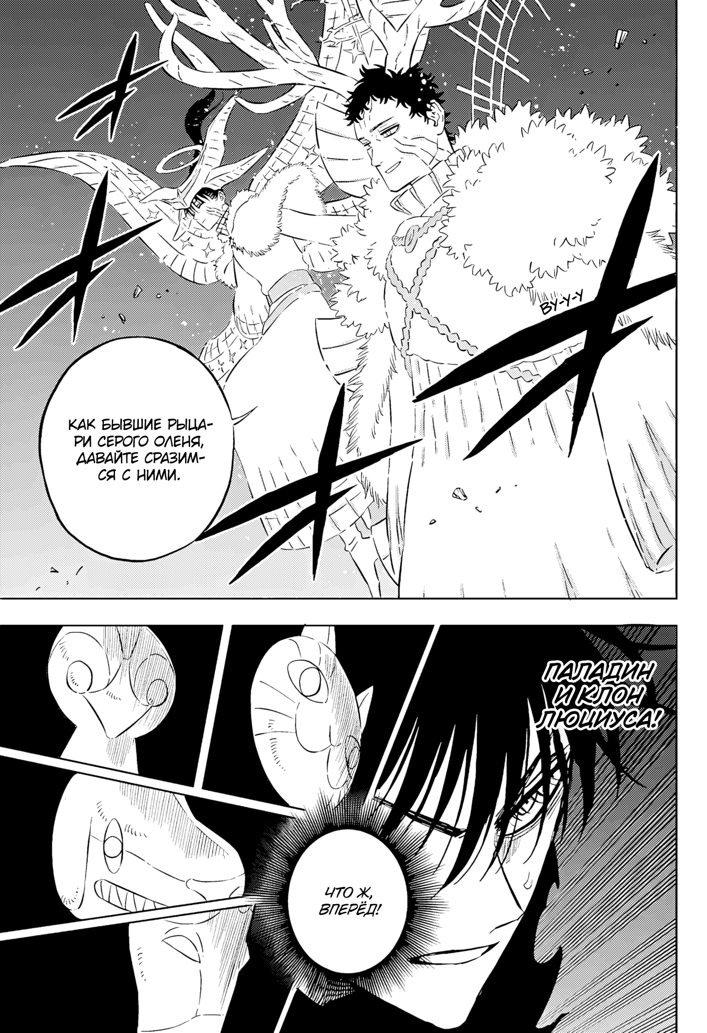 Read Чёрный клевер Manga Online