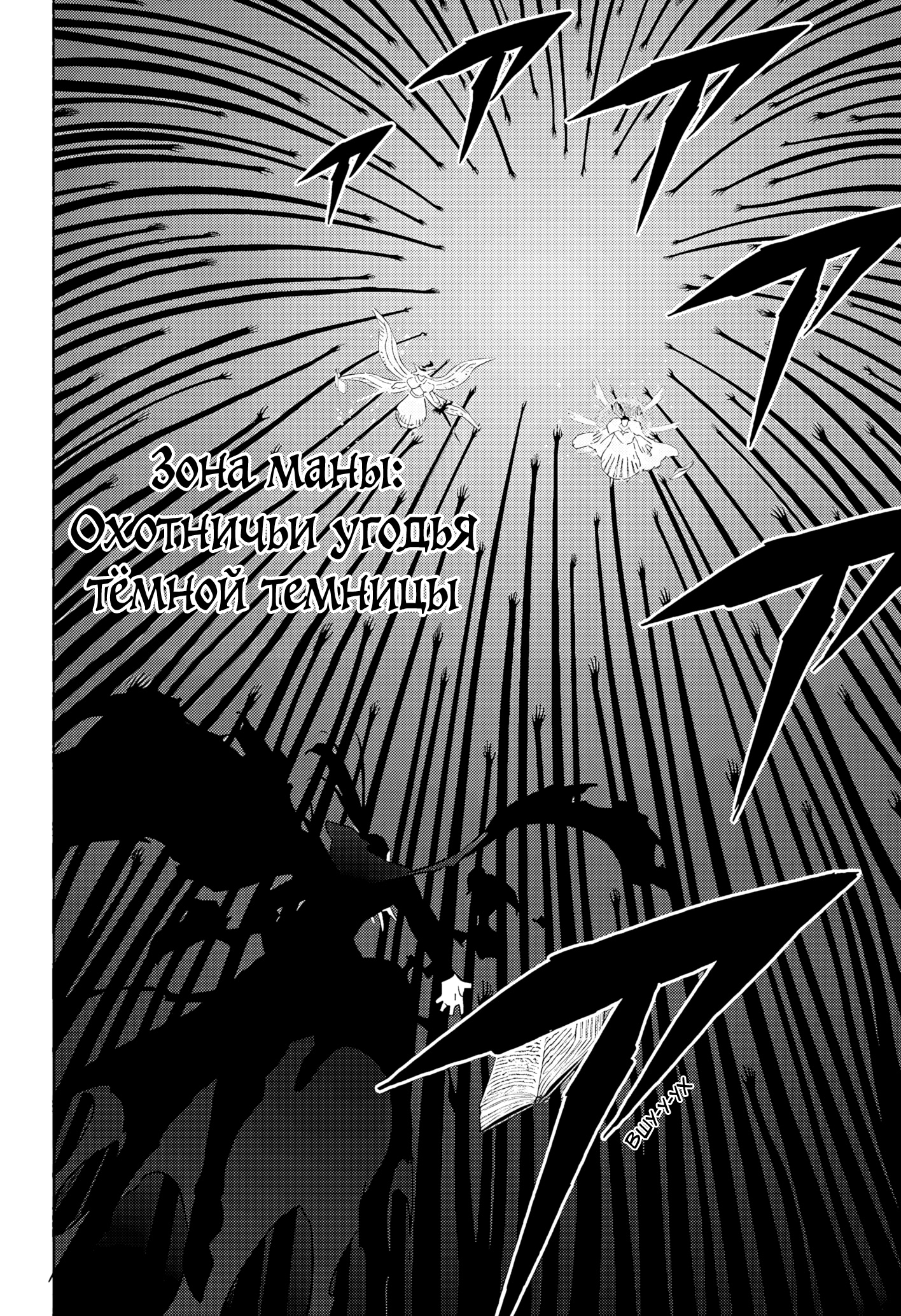 Read Чёрный клевер Manga Online