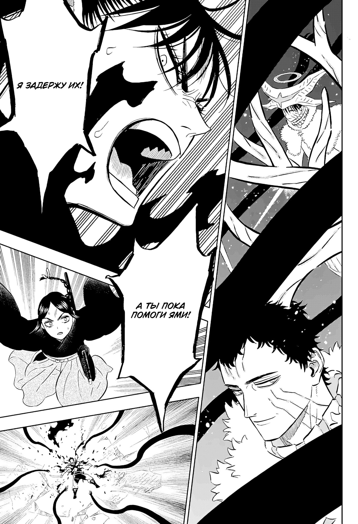 Read Чёрный клевер Manga Online