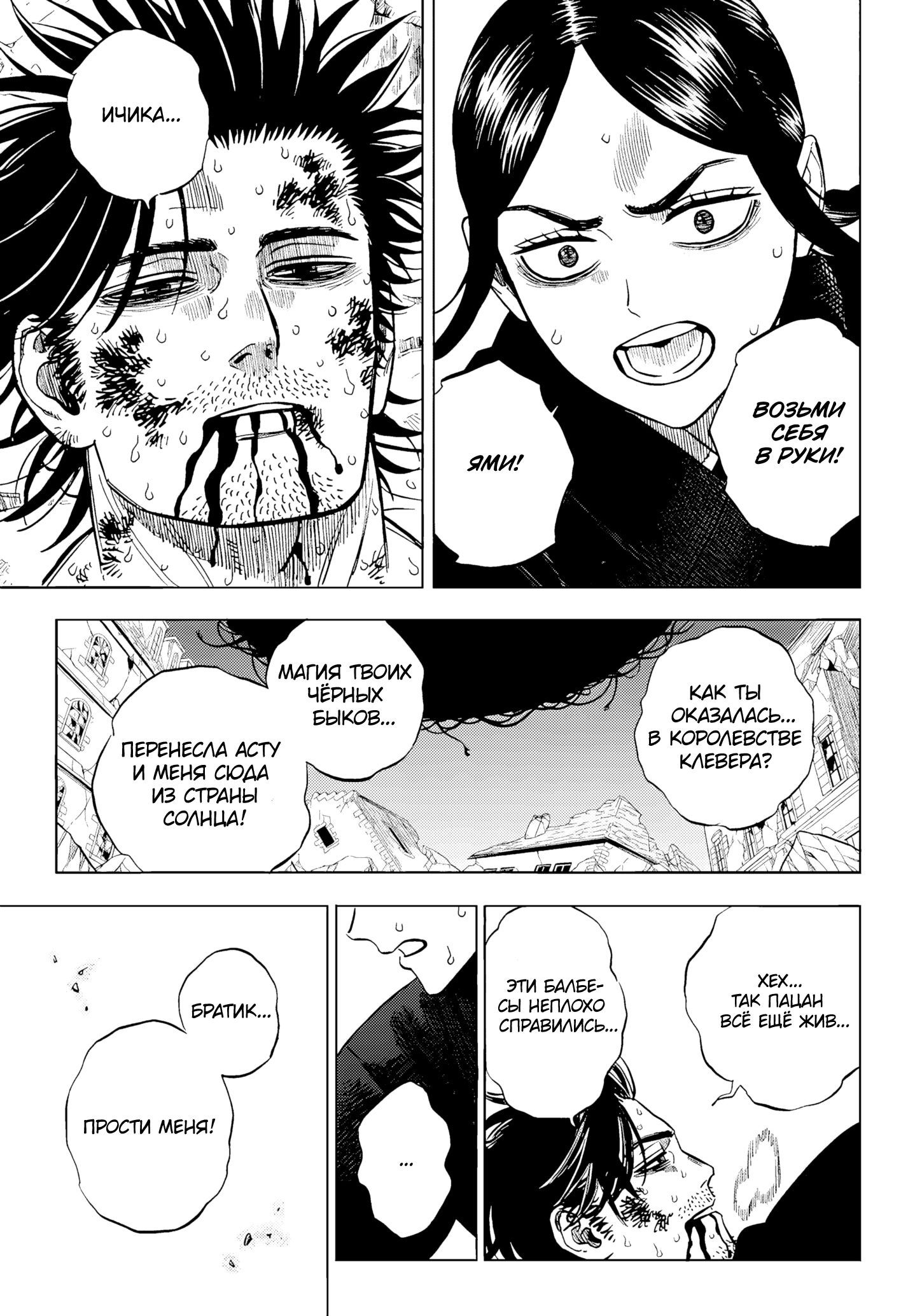 Read Чёрный клевер Manga Online