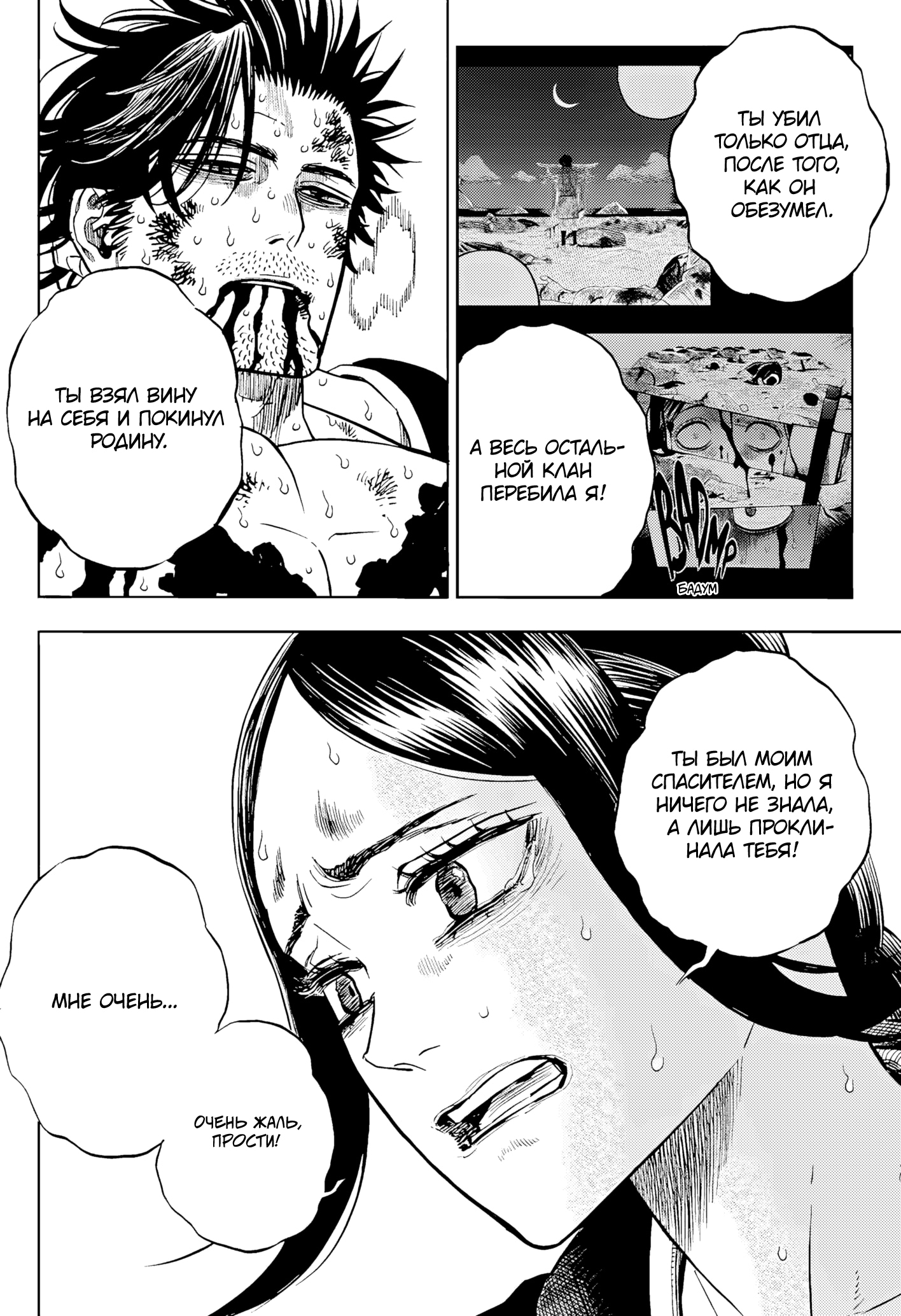 Read Чёрный клевер Manga Online