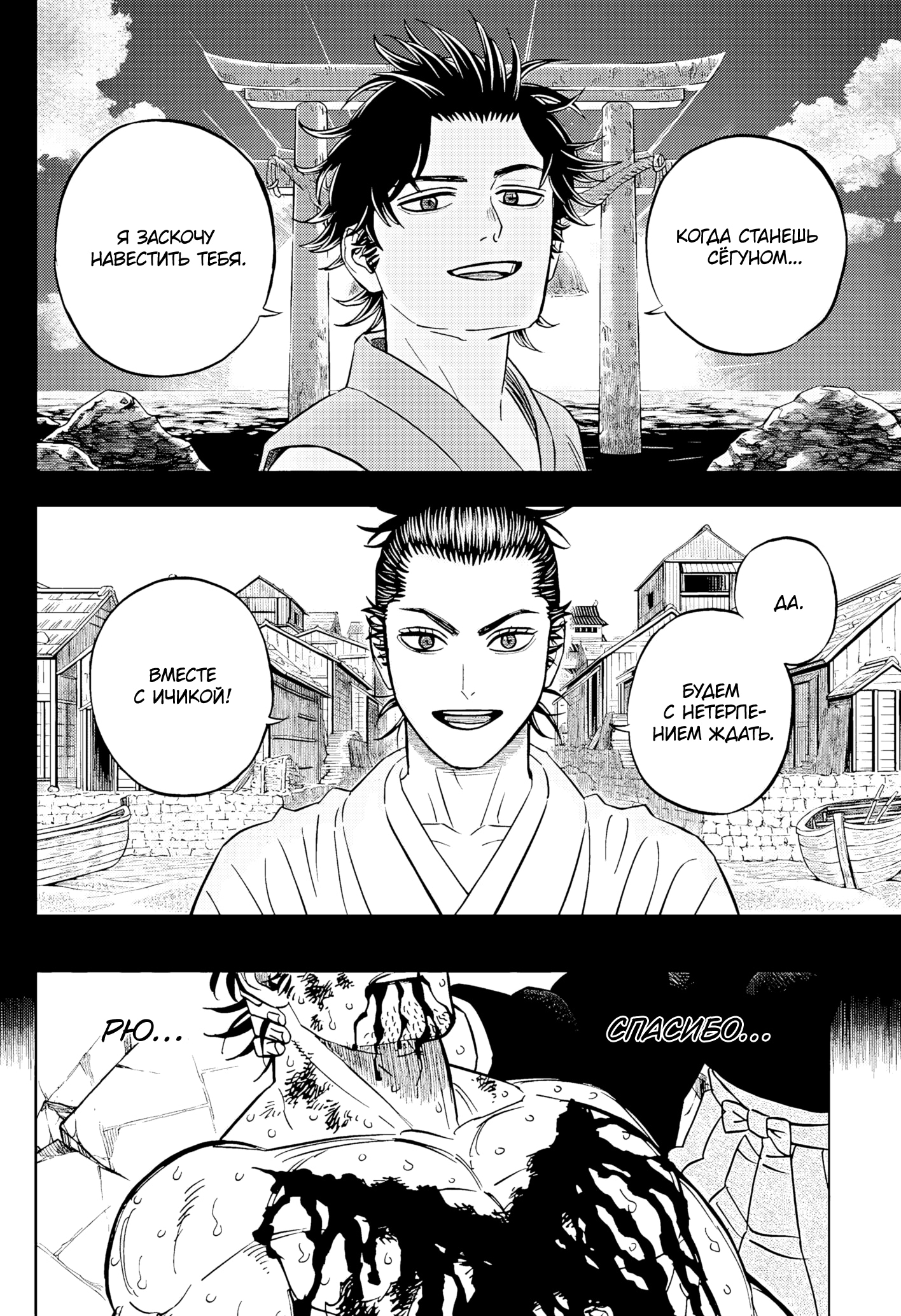 Read Чёрный клевер Manga Online